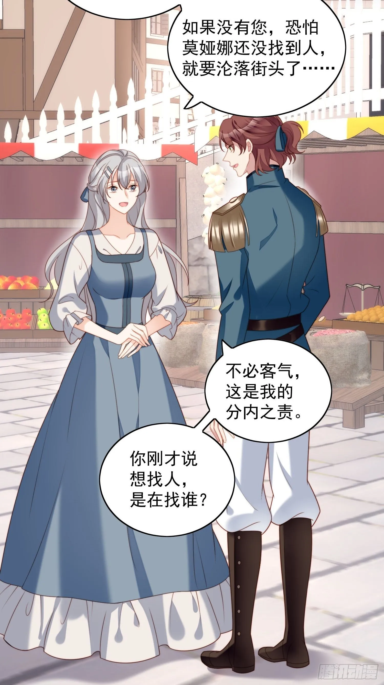 第五十话 我会很轻的 第20页