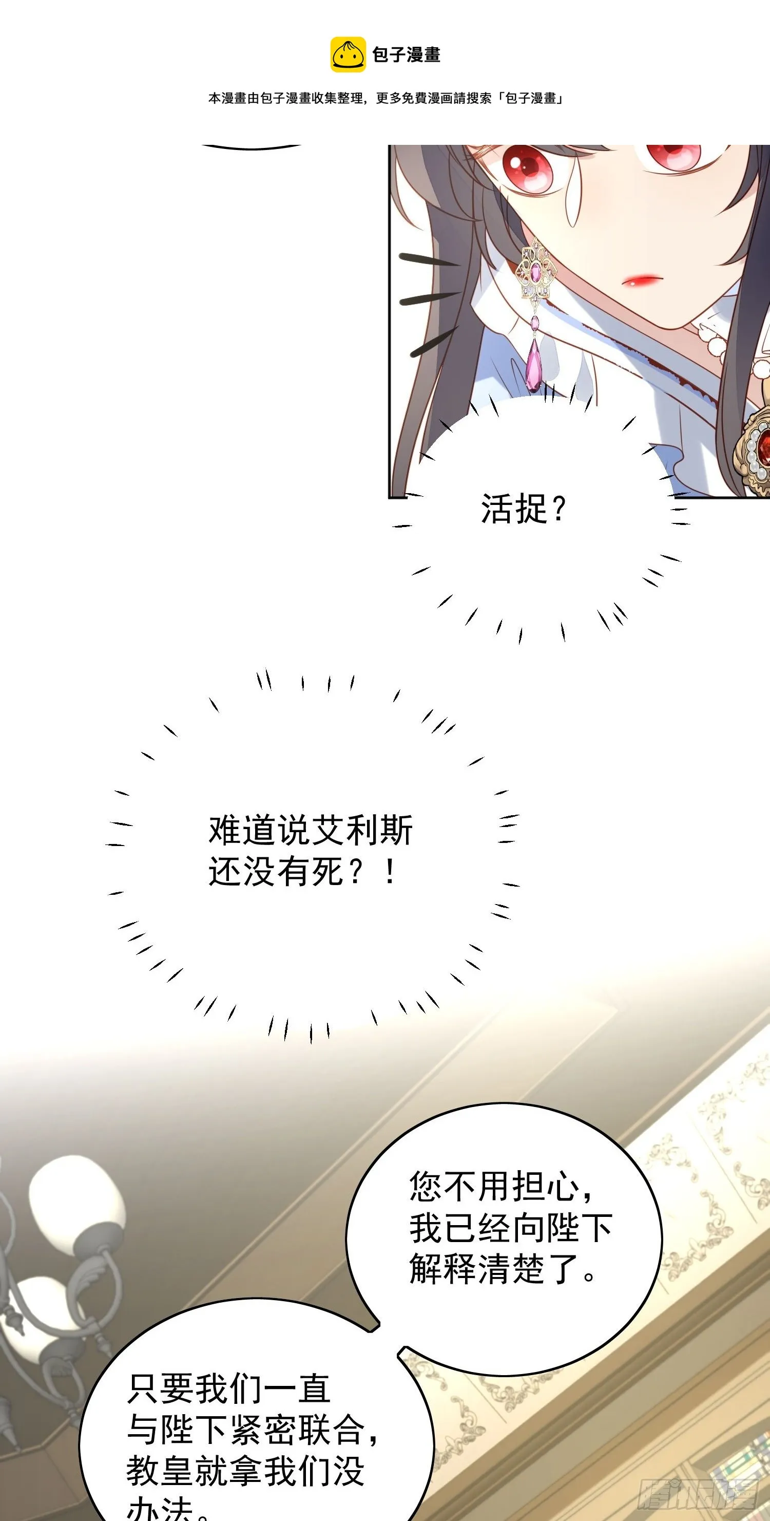 第四十九话 他碰了你哪里 第5页