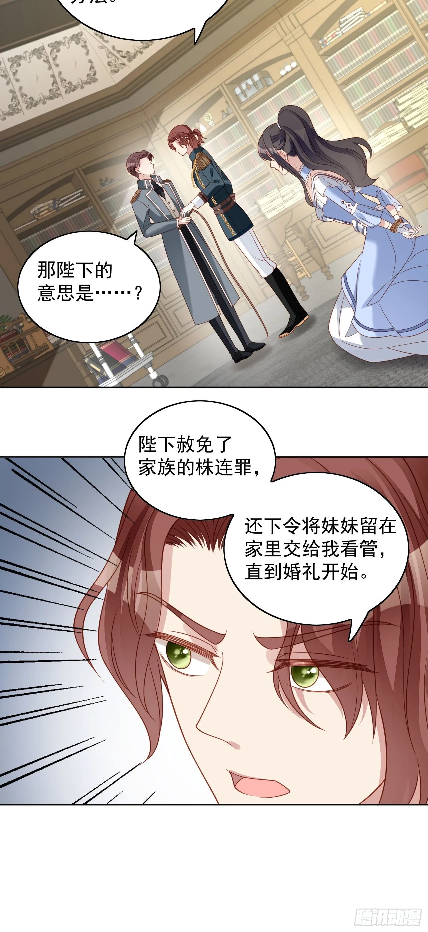 第四十九话 他碰了你哪里 第6页
