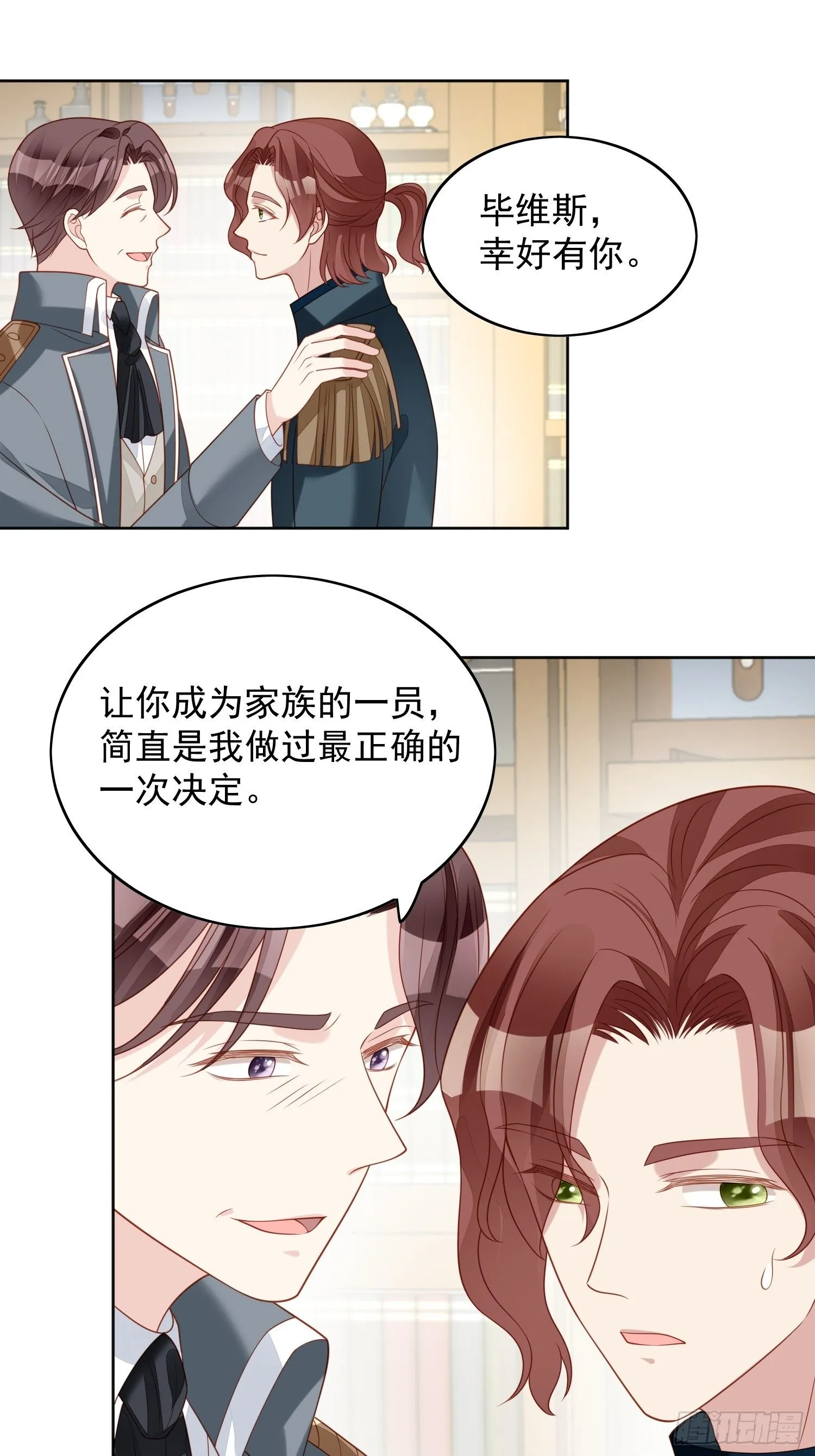 第四十九话 他碰了你哪里 第7页