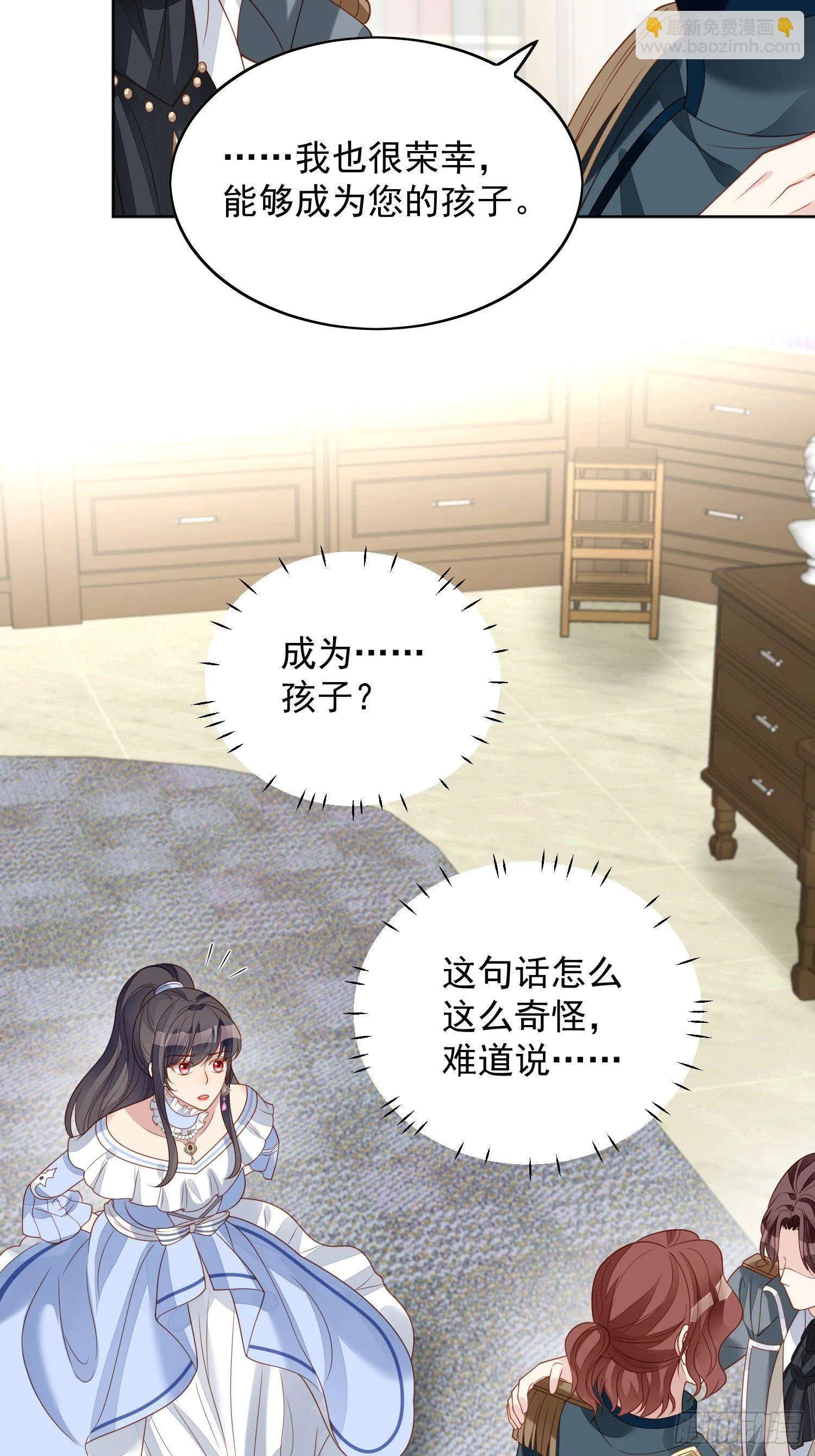 第四十九话 他碰了你哪里 第8页