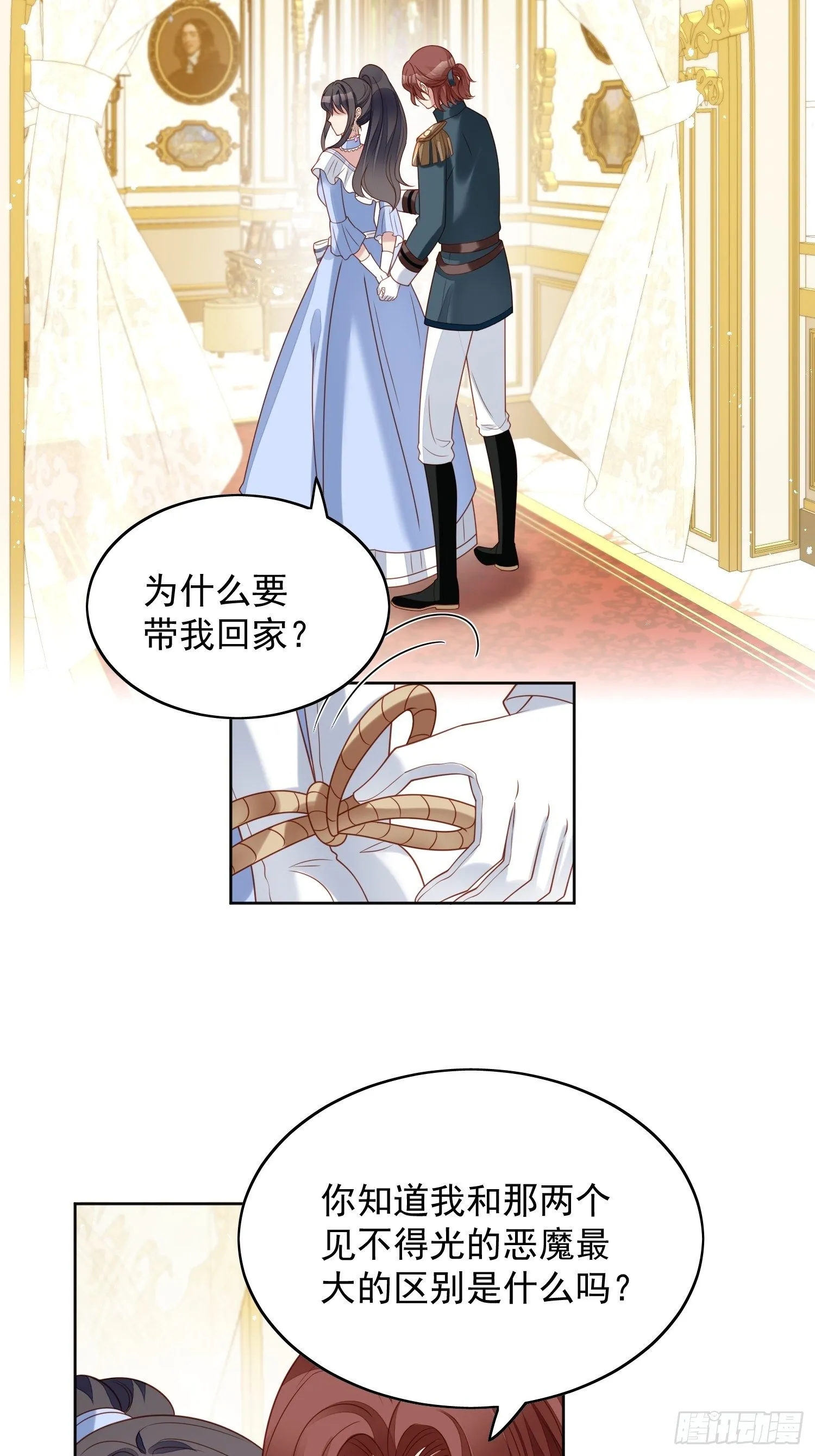 第四十九话 他碰了你哪里 第10页