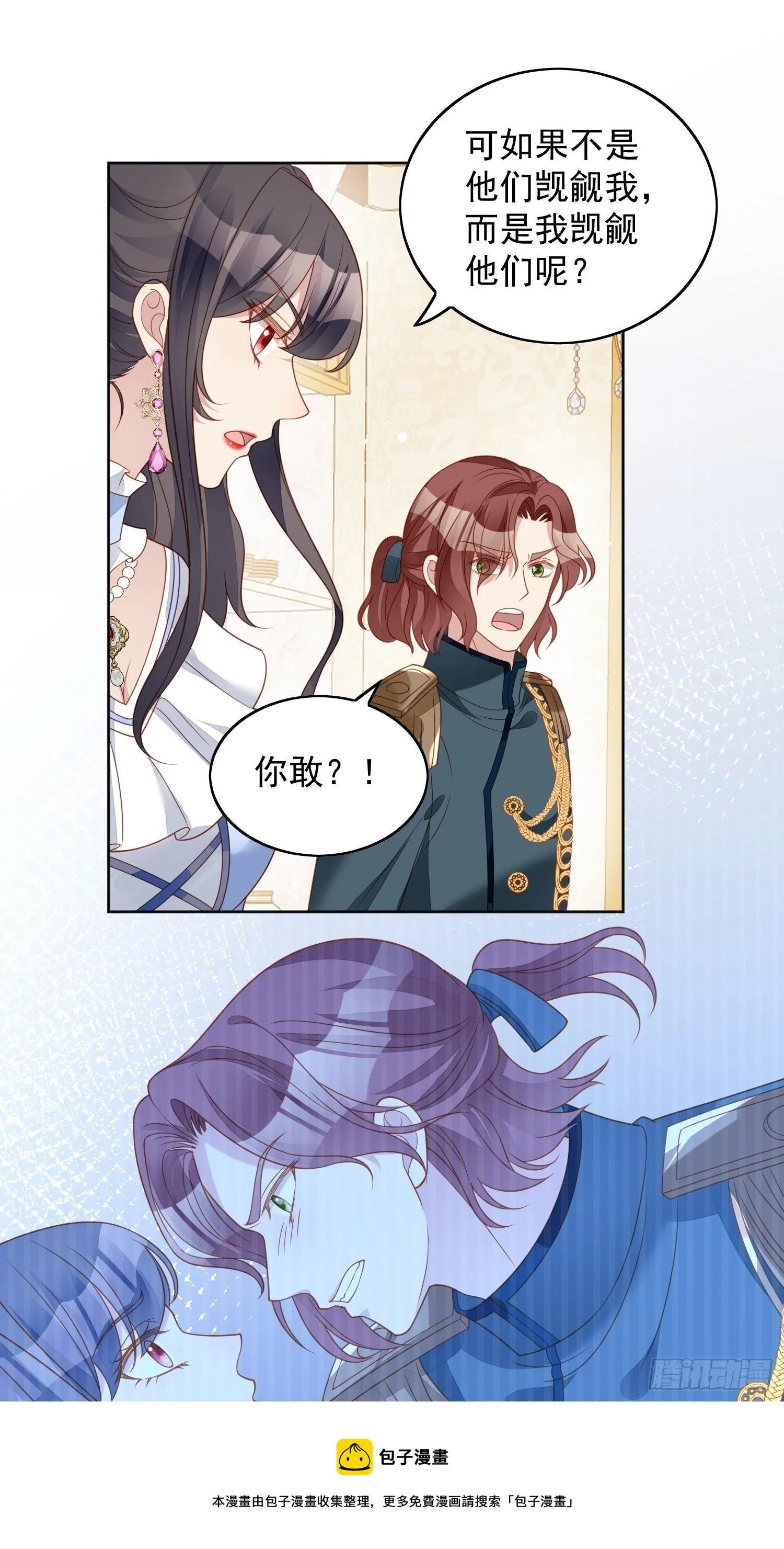 第四十九话 他碰了你哪里 第13页