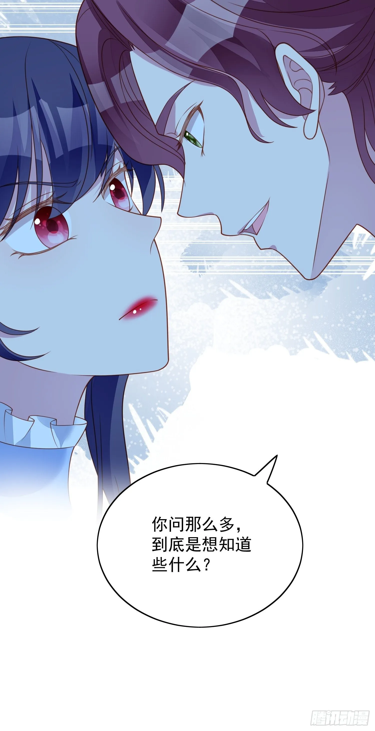 第四十九话 他碰了你哪里 第23页