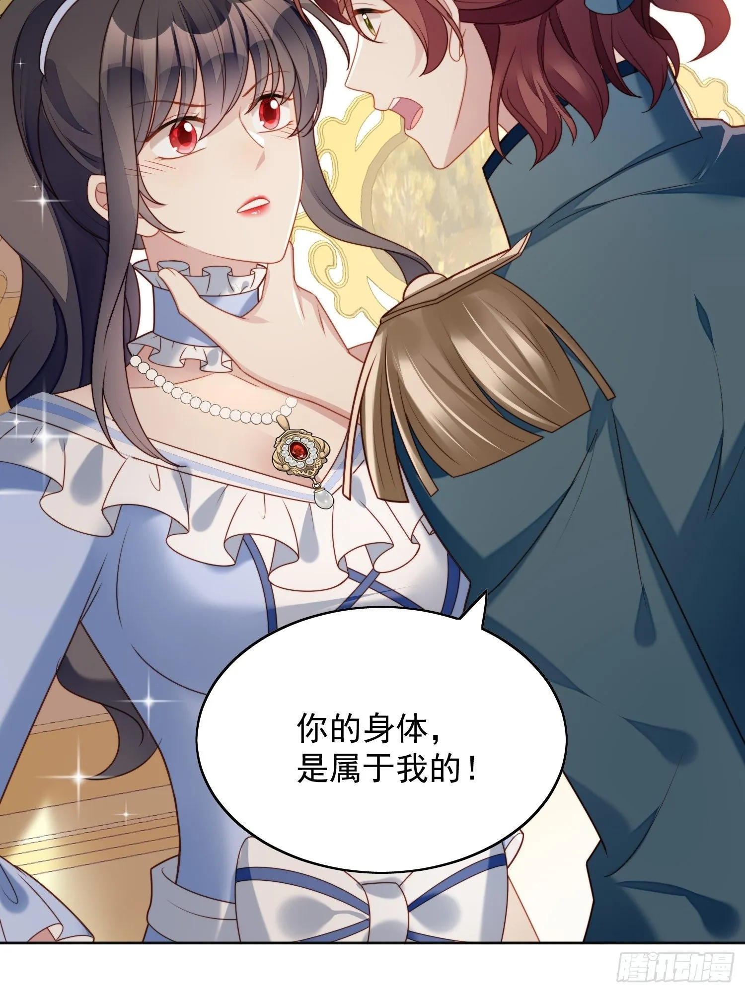 第四十九话 他碰了你哪里 第26页
