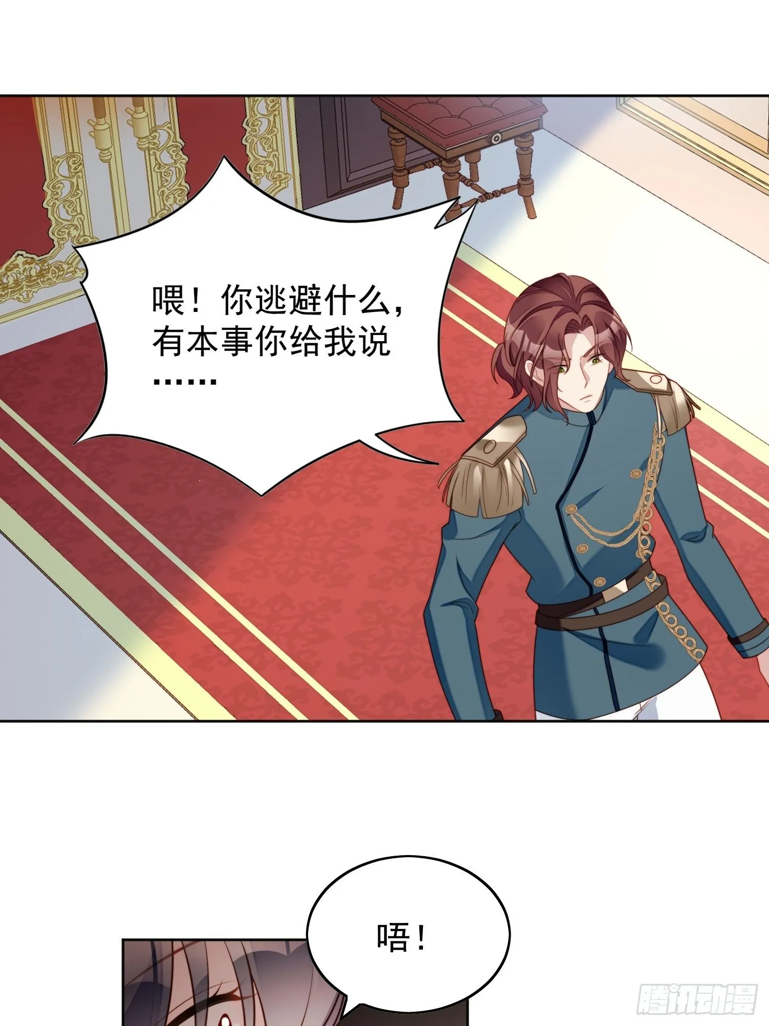 第四十九话 他碰了你哪里 第27页