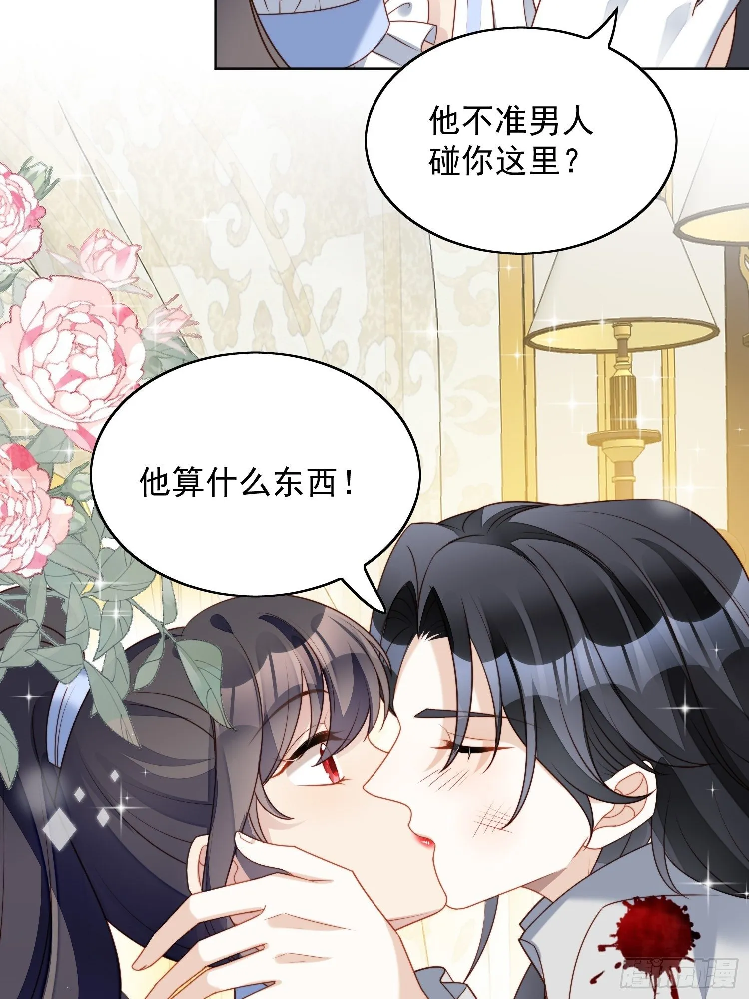 第四十九话 他碰了你哪里 第31页