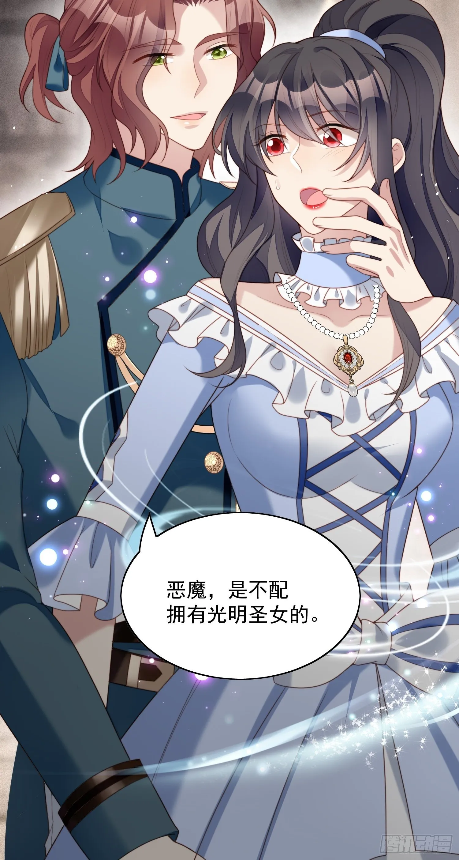 第四十八话 情敌打架，分外眼红 第11页