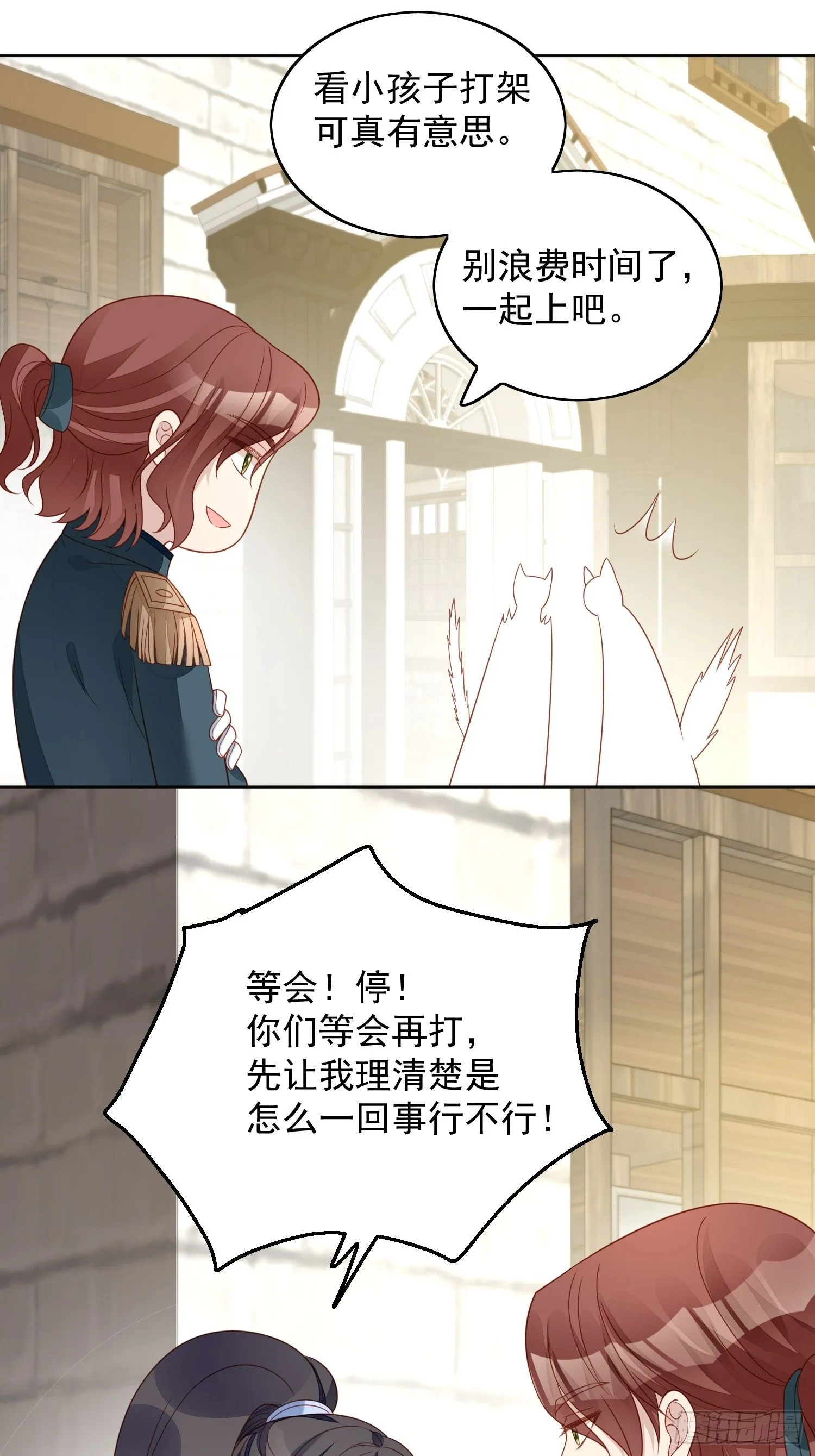 第四十八话 情敌打架，分外眼红 第14页