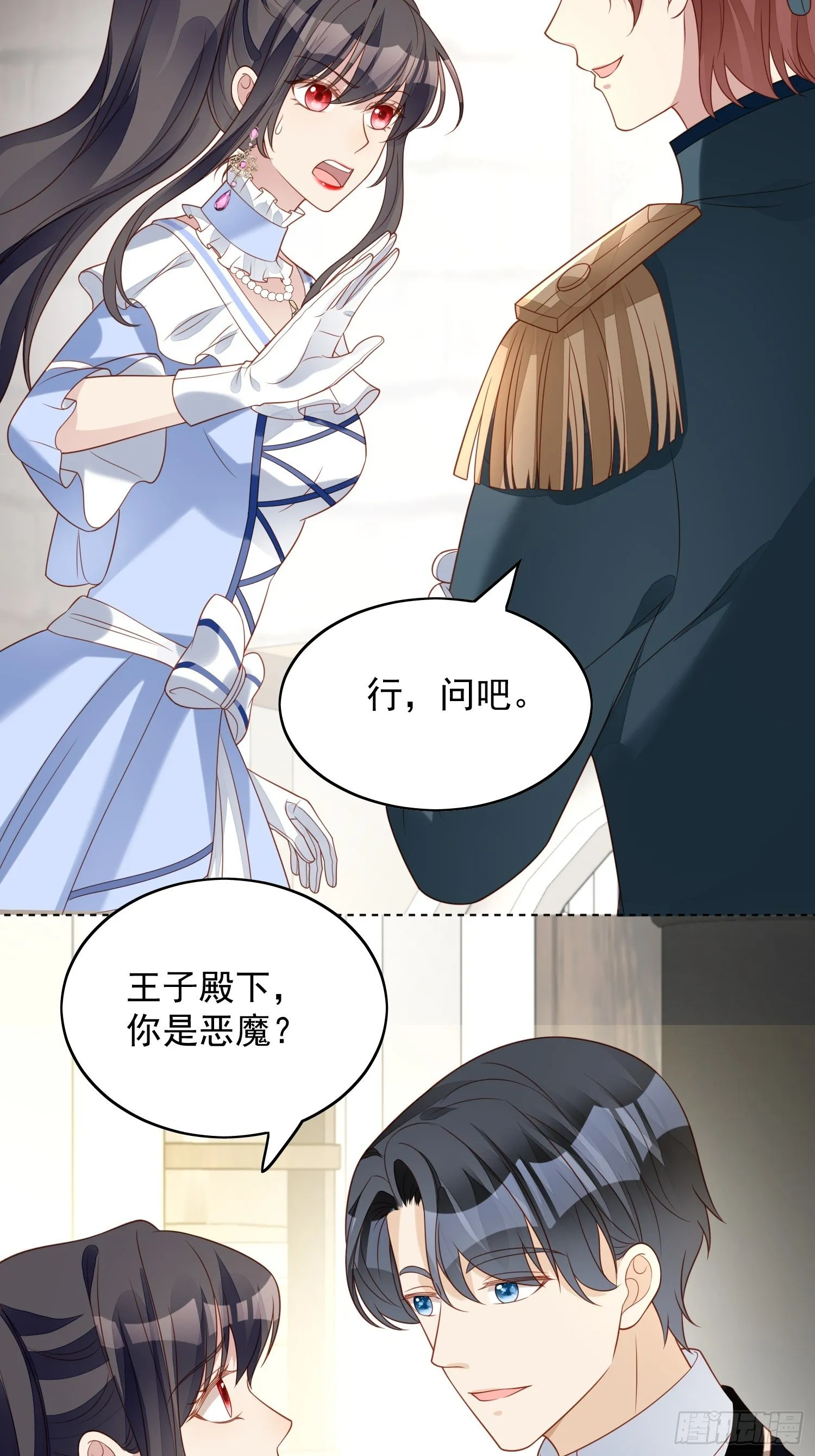 第四十八话 情敌打架，分外眼红 第15页