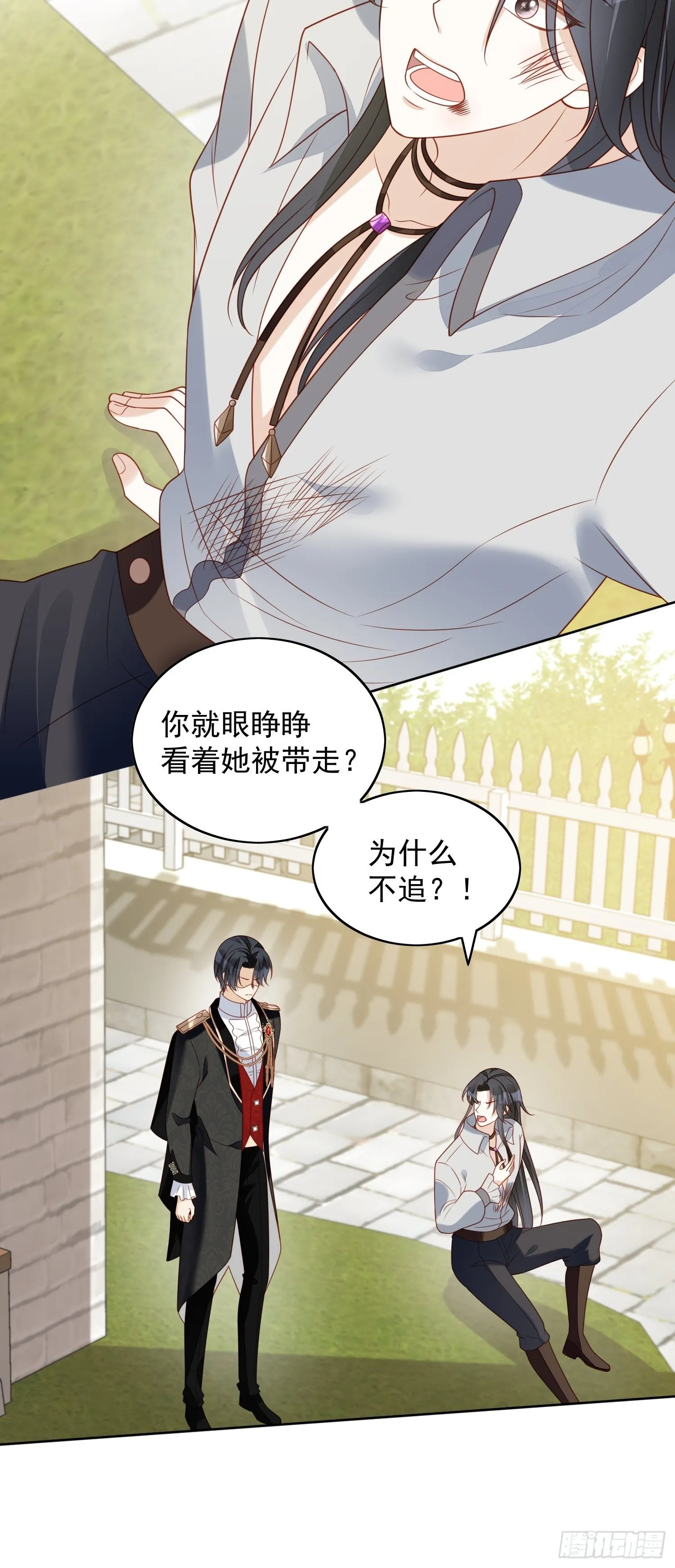 第四十八话 情敌打架，分外眼红 第23页