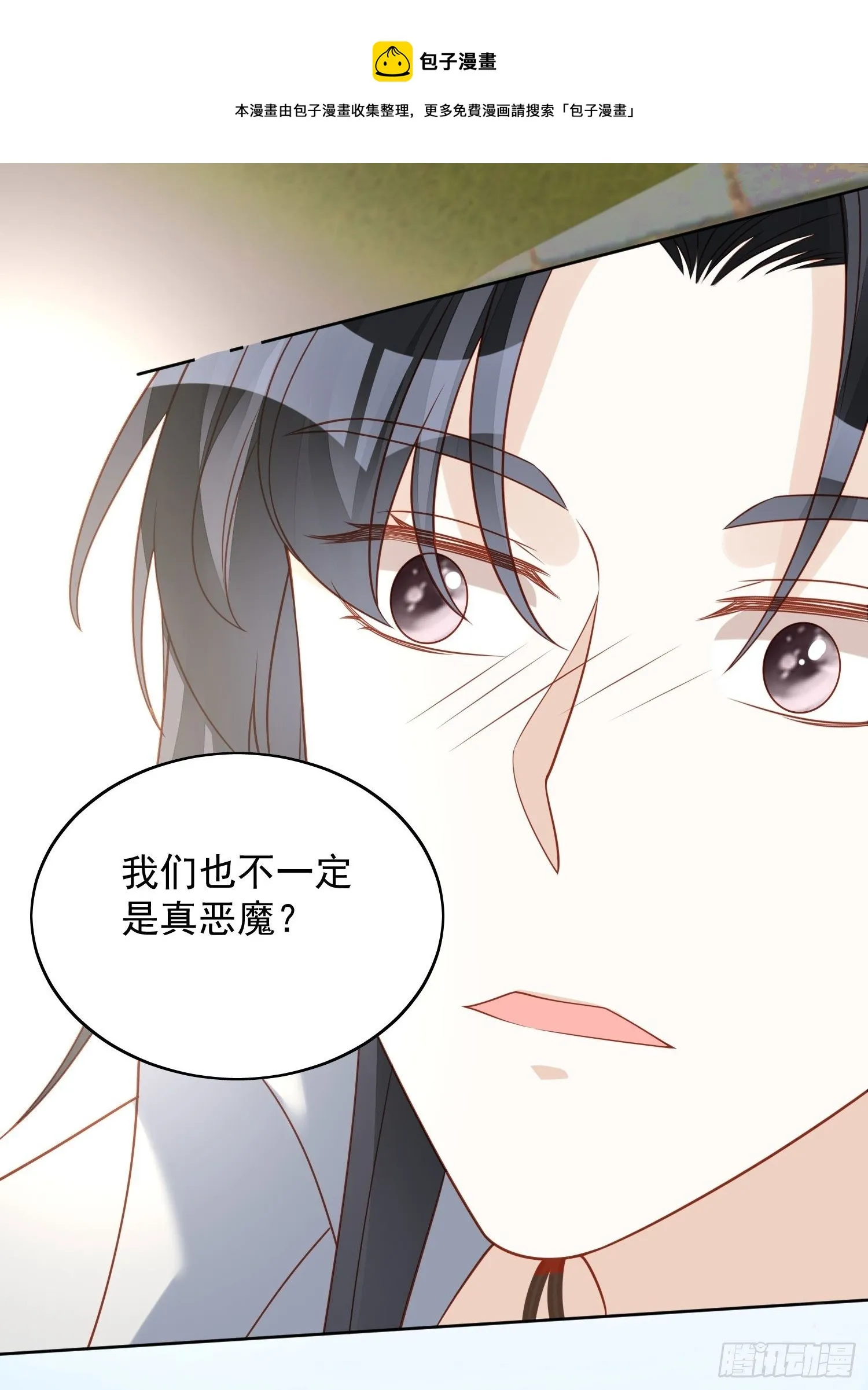 第四十八话 情敌打架，分外眼红 第25页