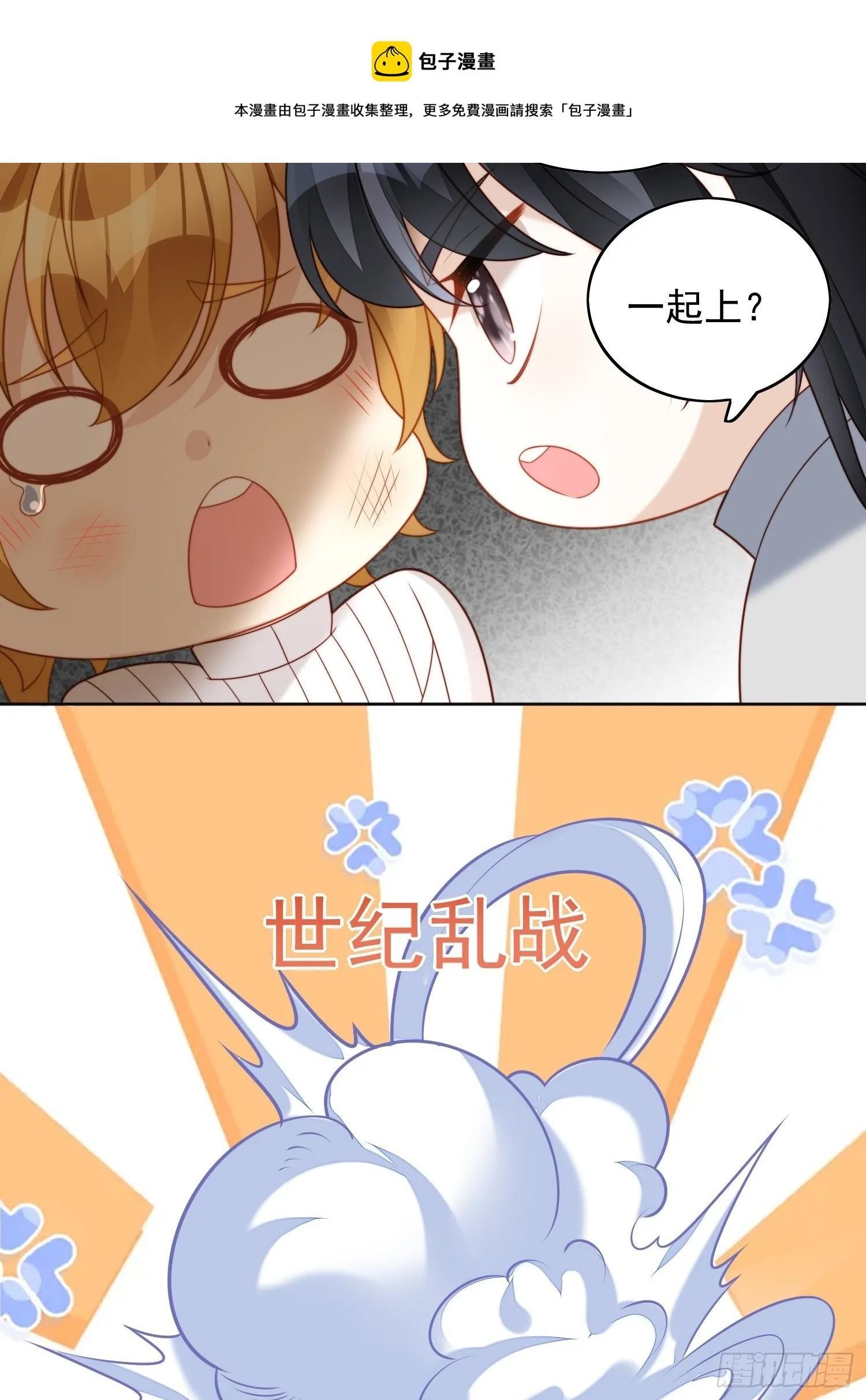 第四十八话 情敌打架，分外眼红 第29页