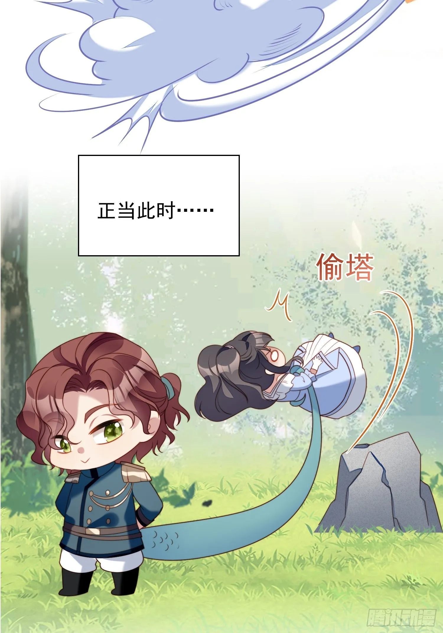 第四十八话 情敌打架，分外眼红 第30页