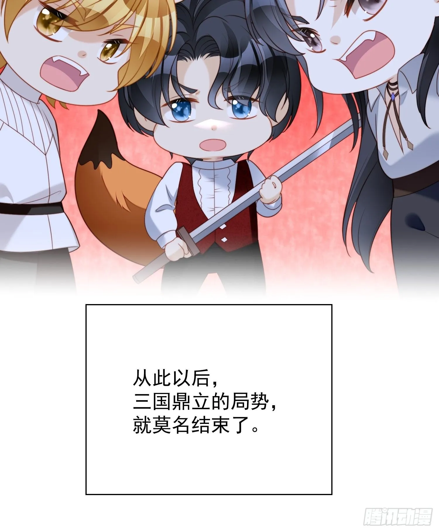 第四十八话 情敌打架，分外眼红 第32页