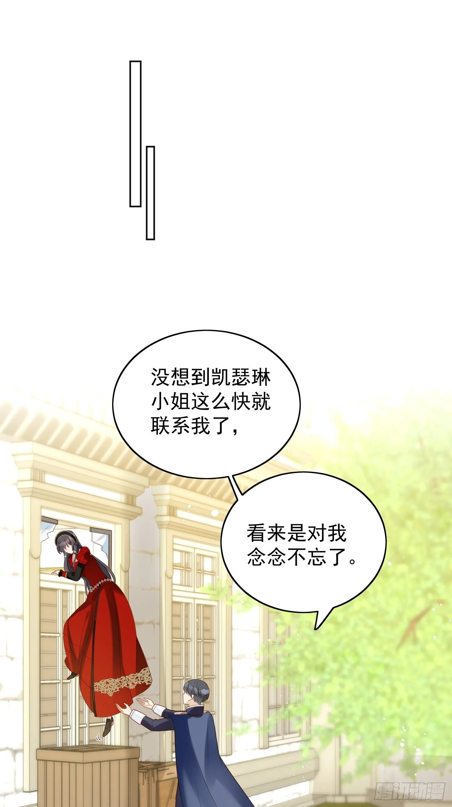 第四十七话 彻底属于他 第2页
