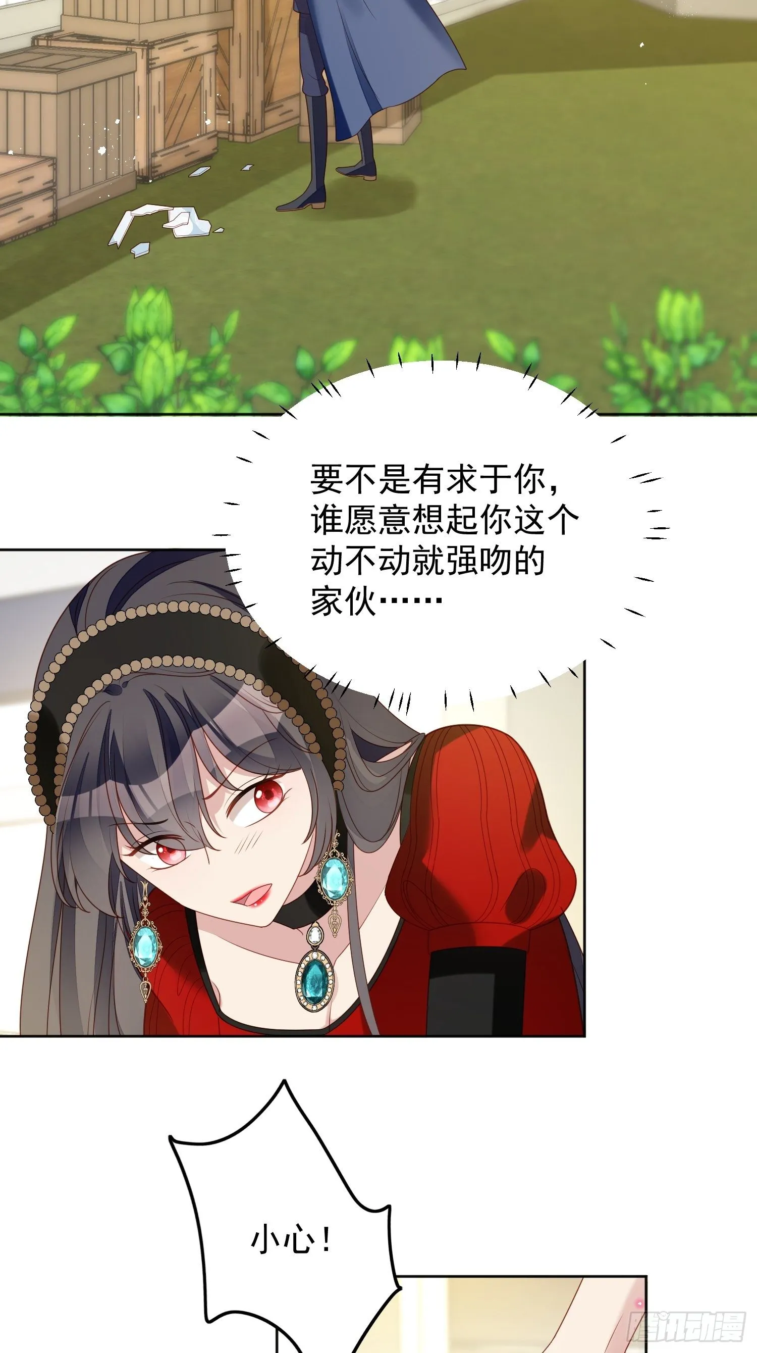 第四十七话 彻底属于他 第3页