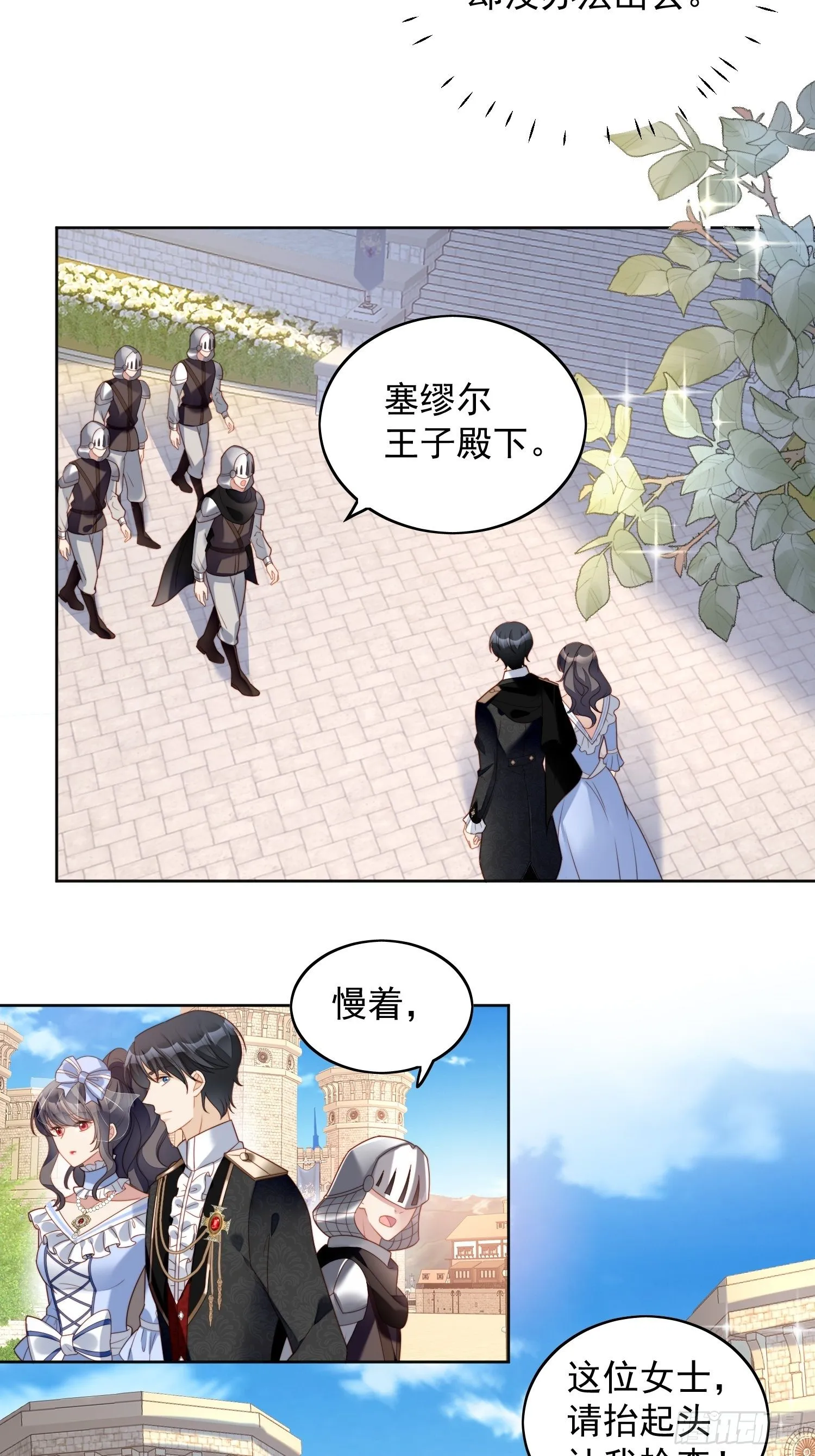 第四十七话 彻底属于他 第10页