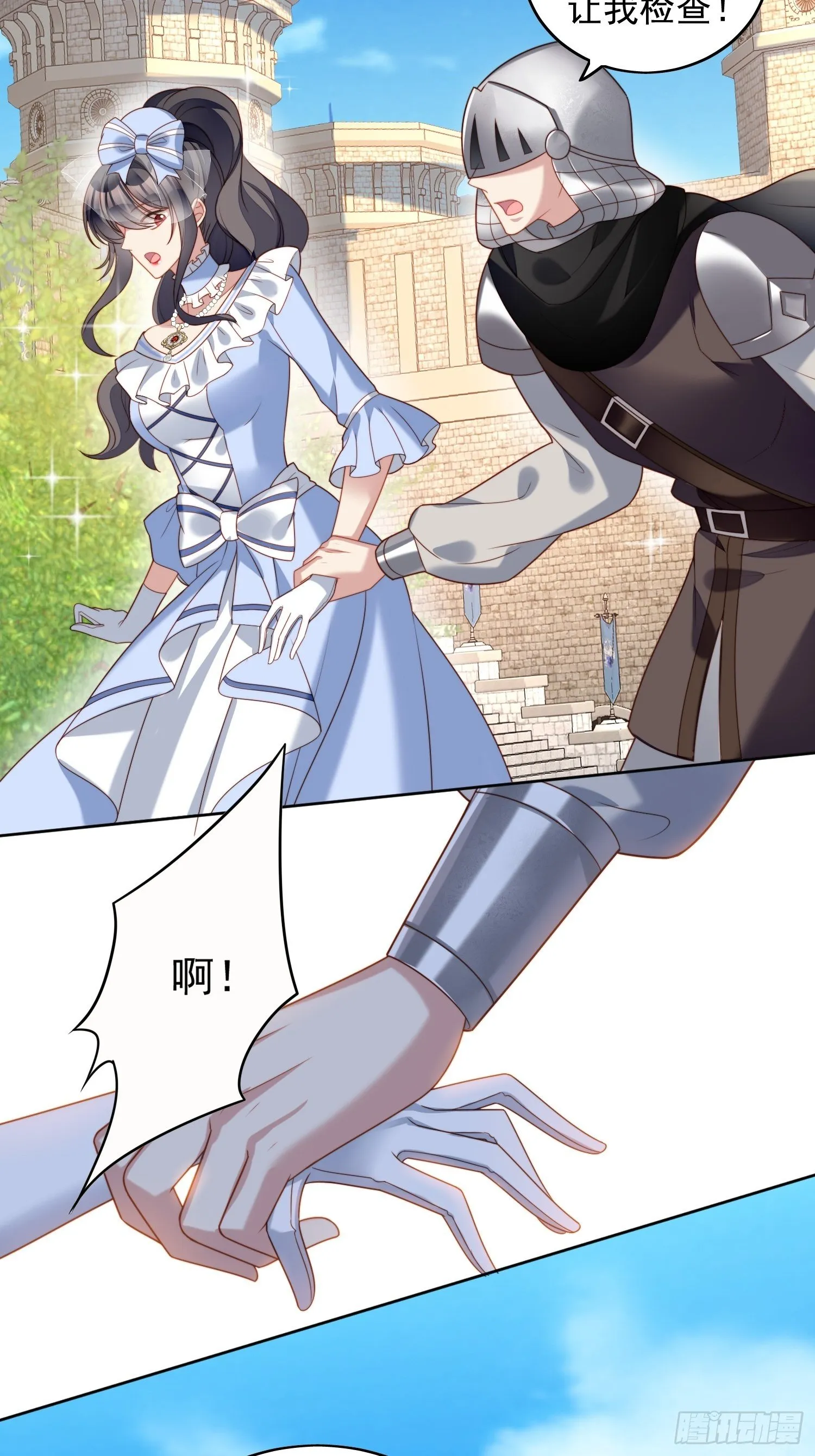 第四十七话 彻底属于他 第11页