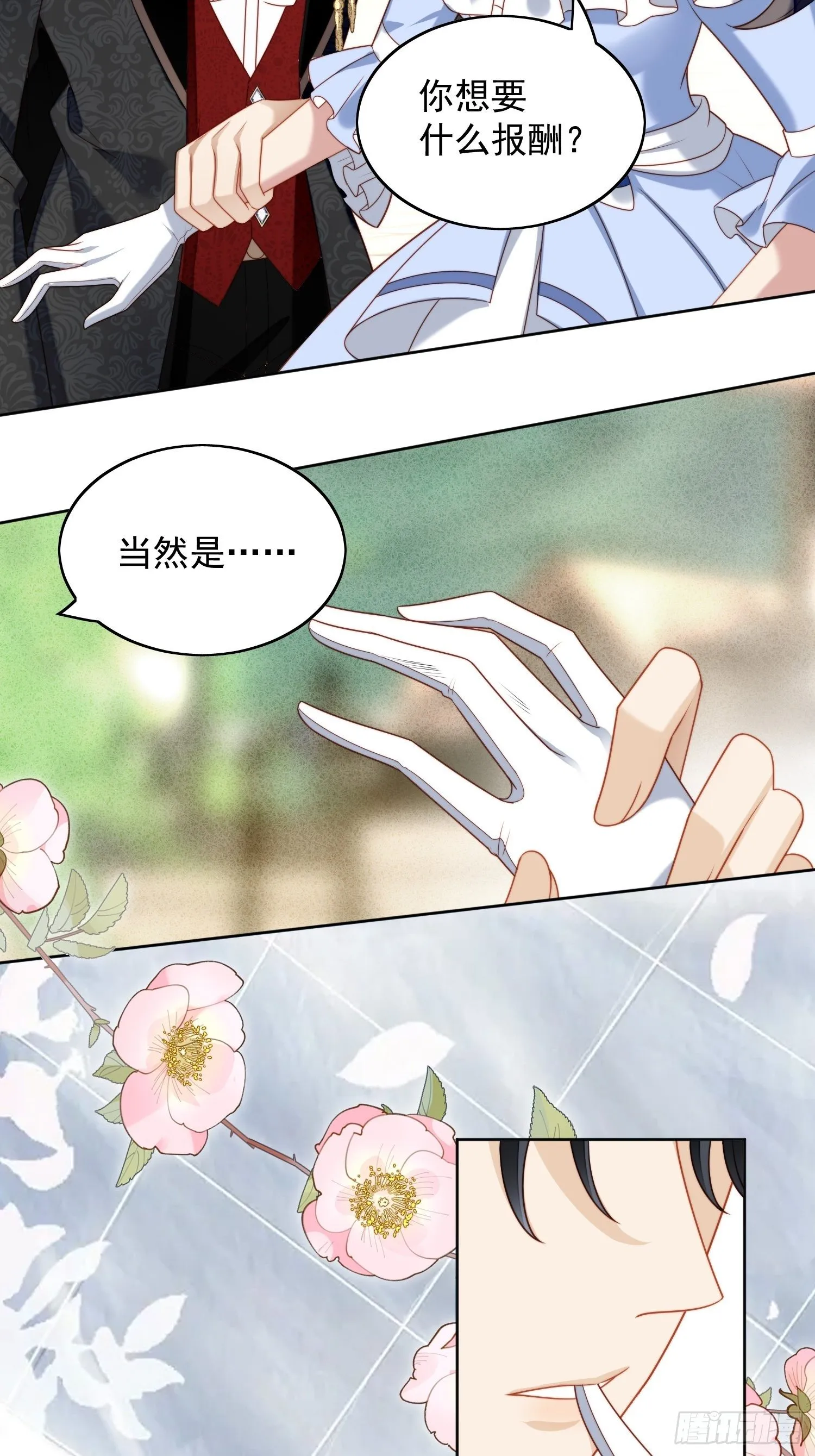 第四十七话 彻底属于他 第18页