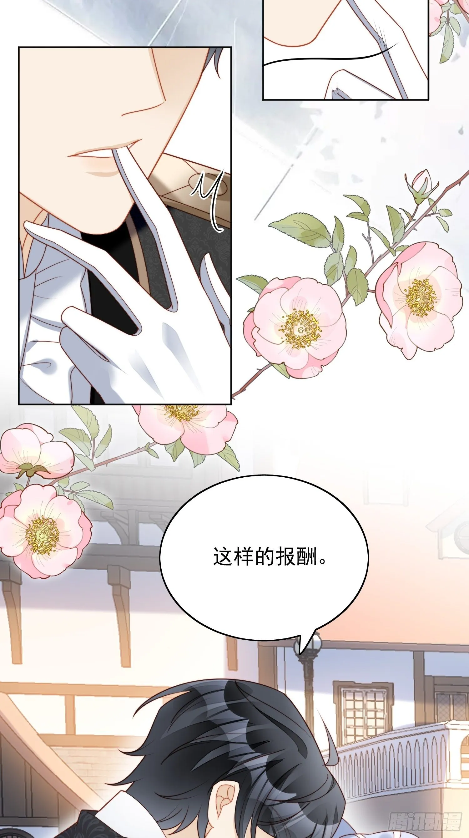 第四十七话 彻底属于他 第19页