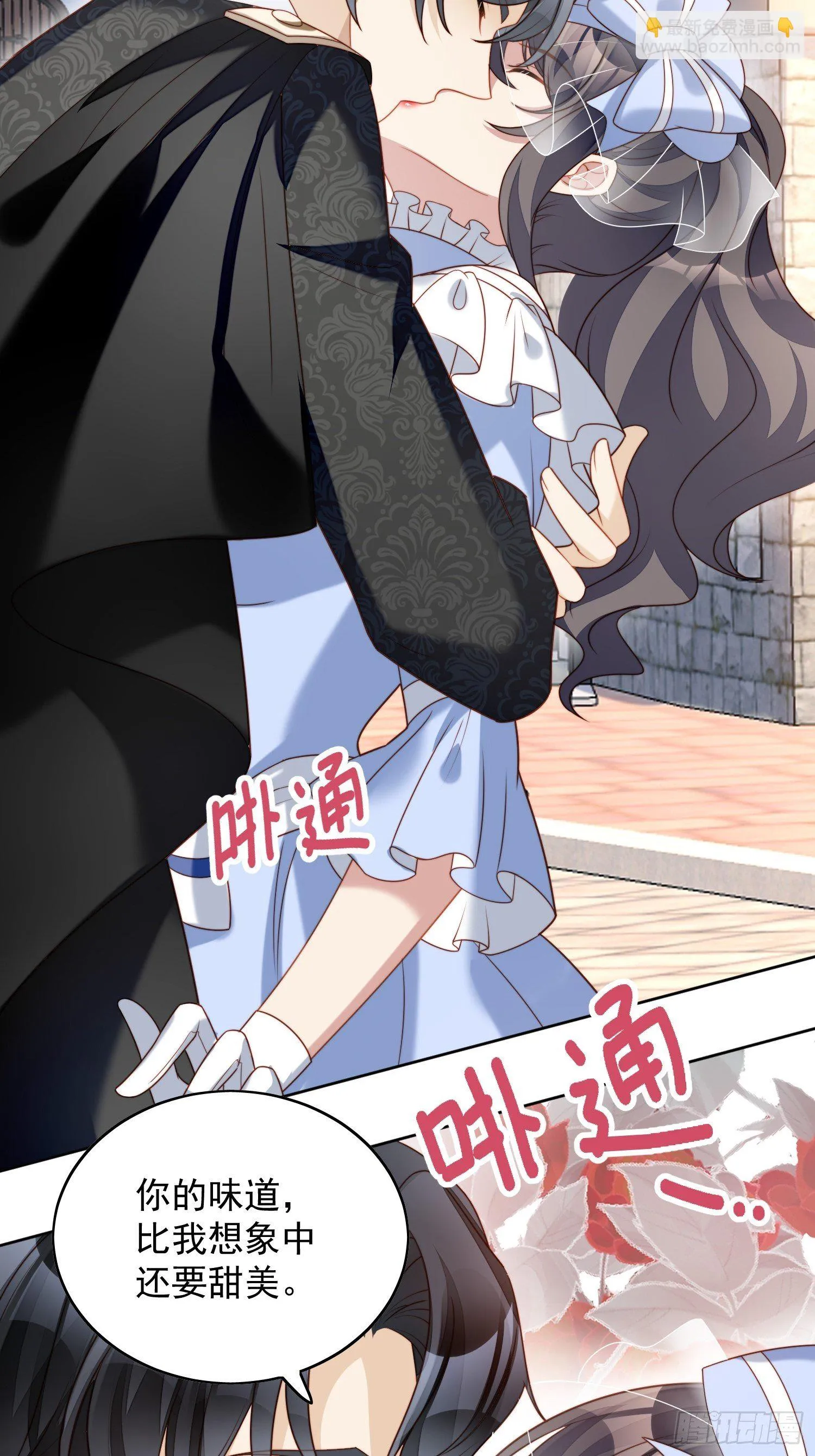 第四十七话 彻底属于他 第20页