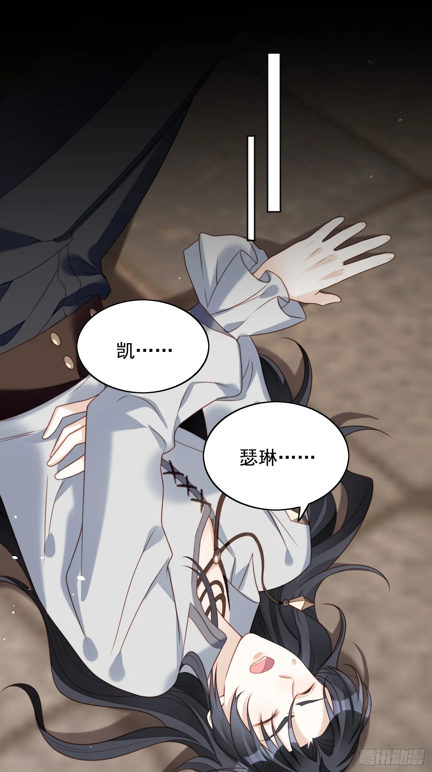第四十七话 彻底属于他 第22页