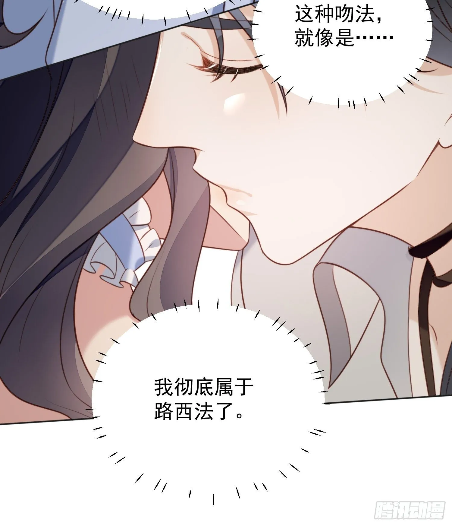 第四十七话 彻底属于他 第28页