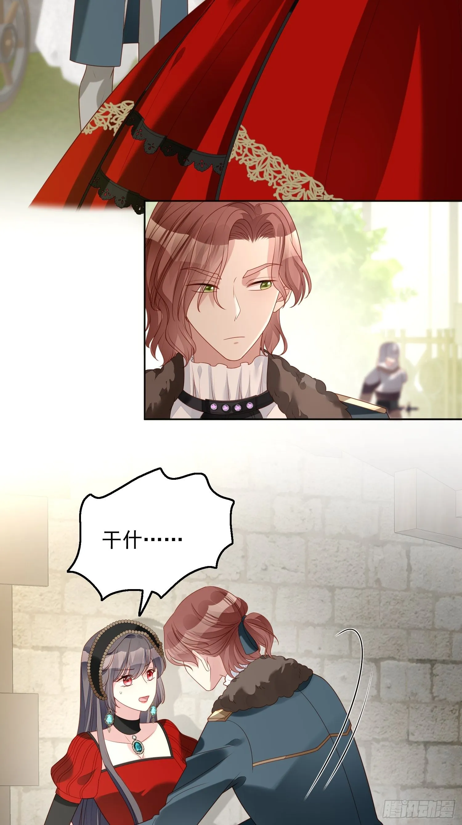 第四十六话 被看穿了吗 第11页