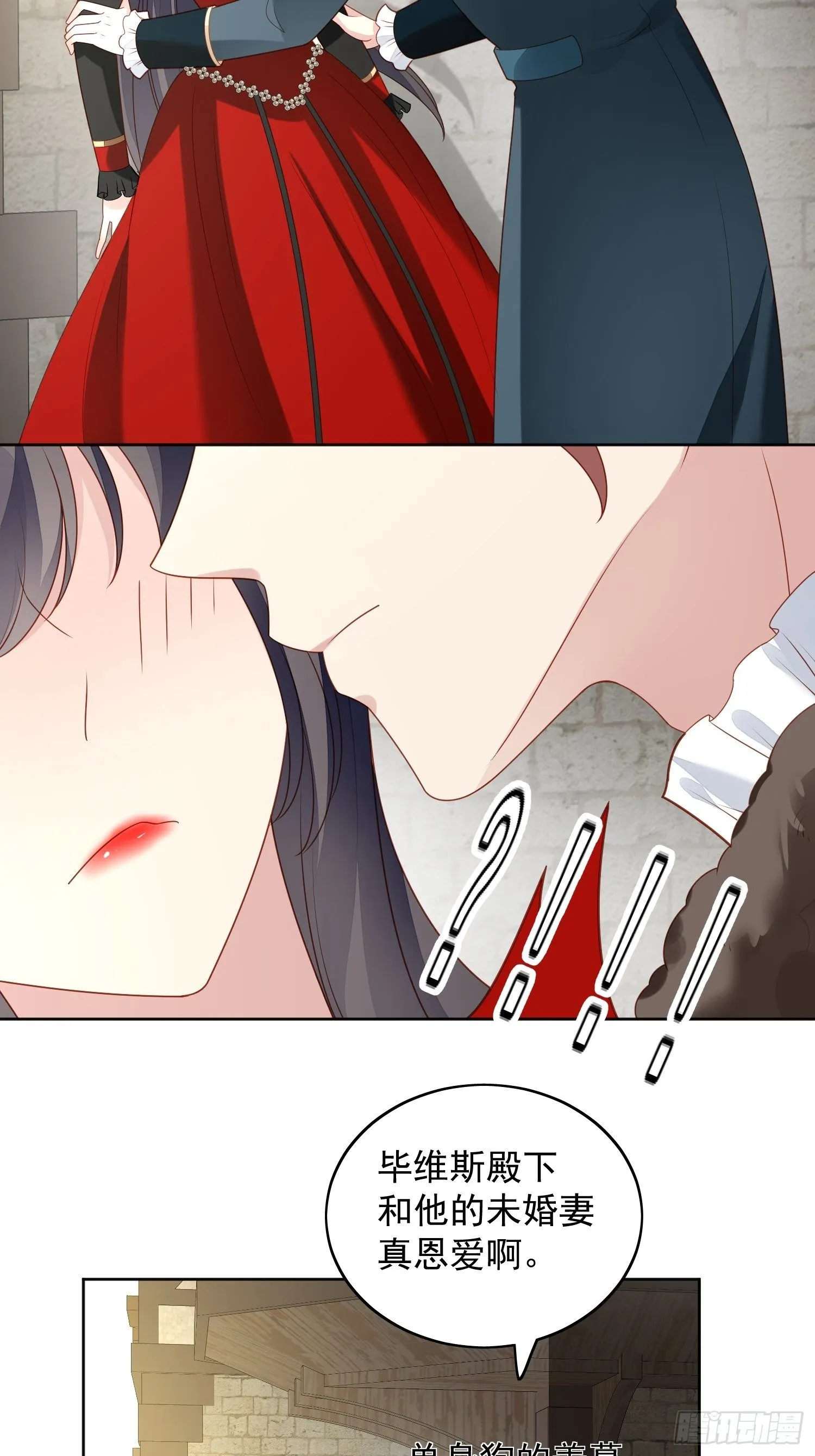 第四十六话 被看穿了吗 第12页