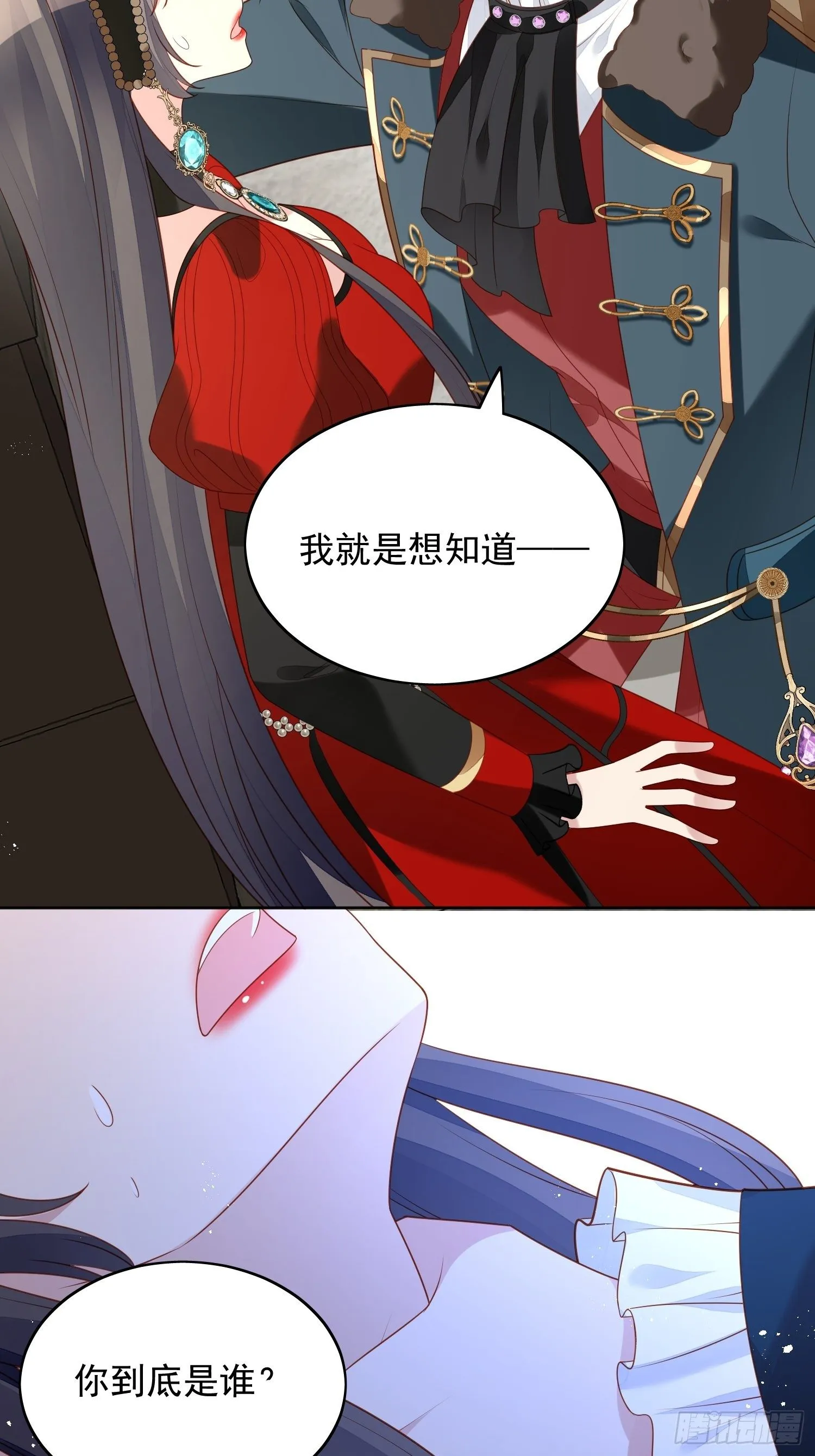 第四十六话 被看穿了吗 第14页