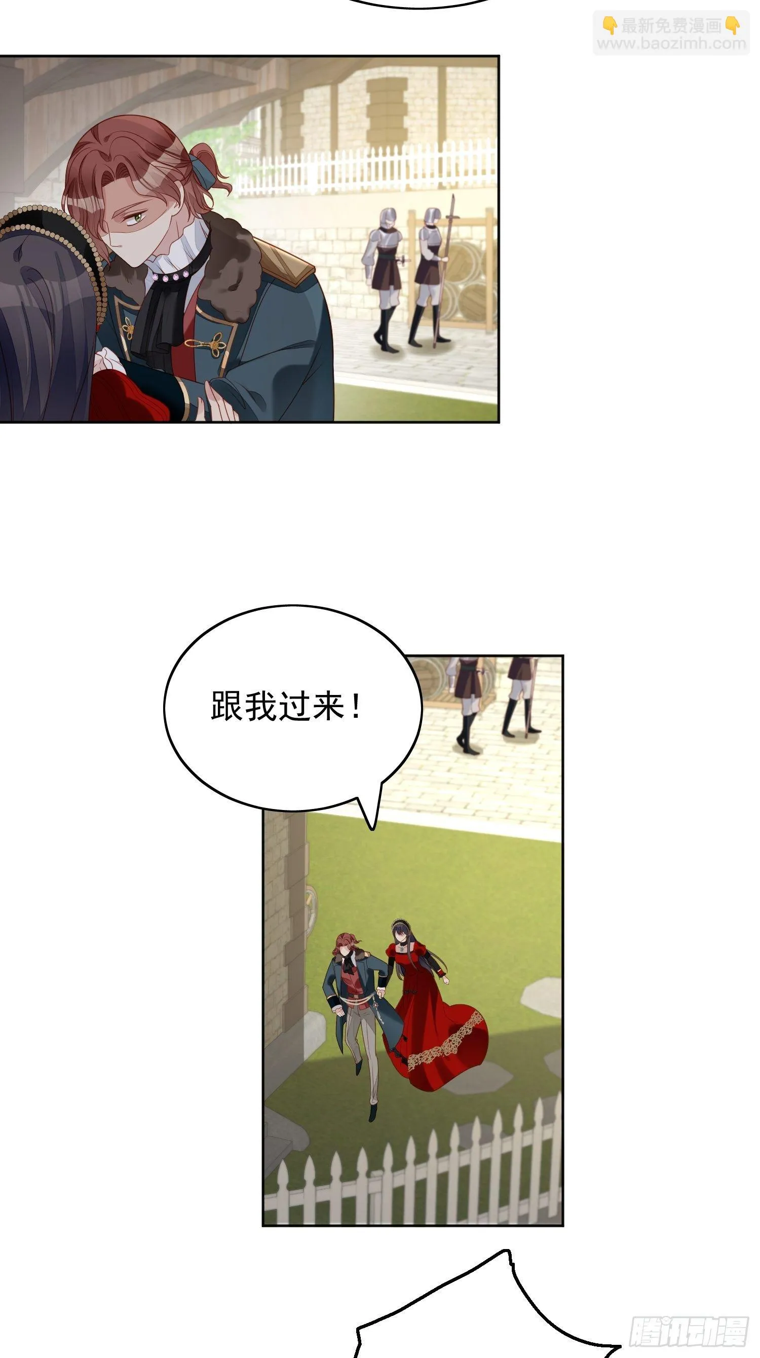 第四十六话 被看穿了吗 第18页