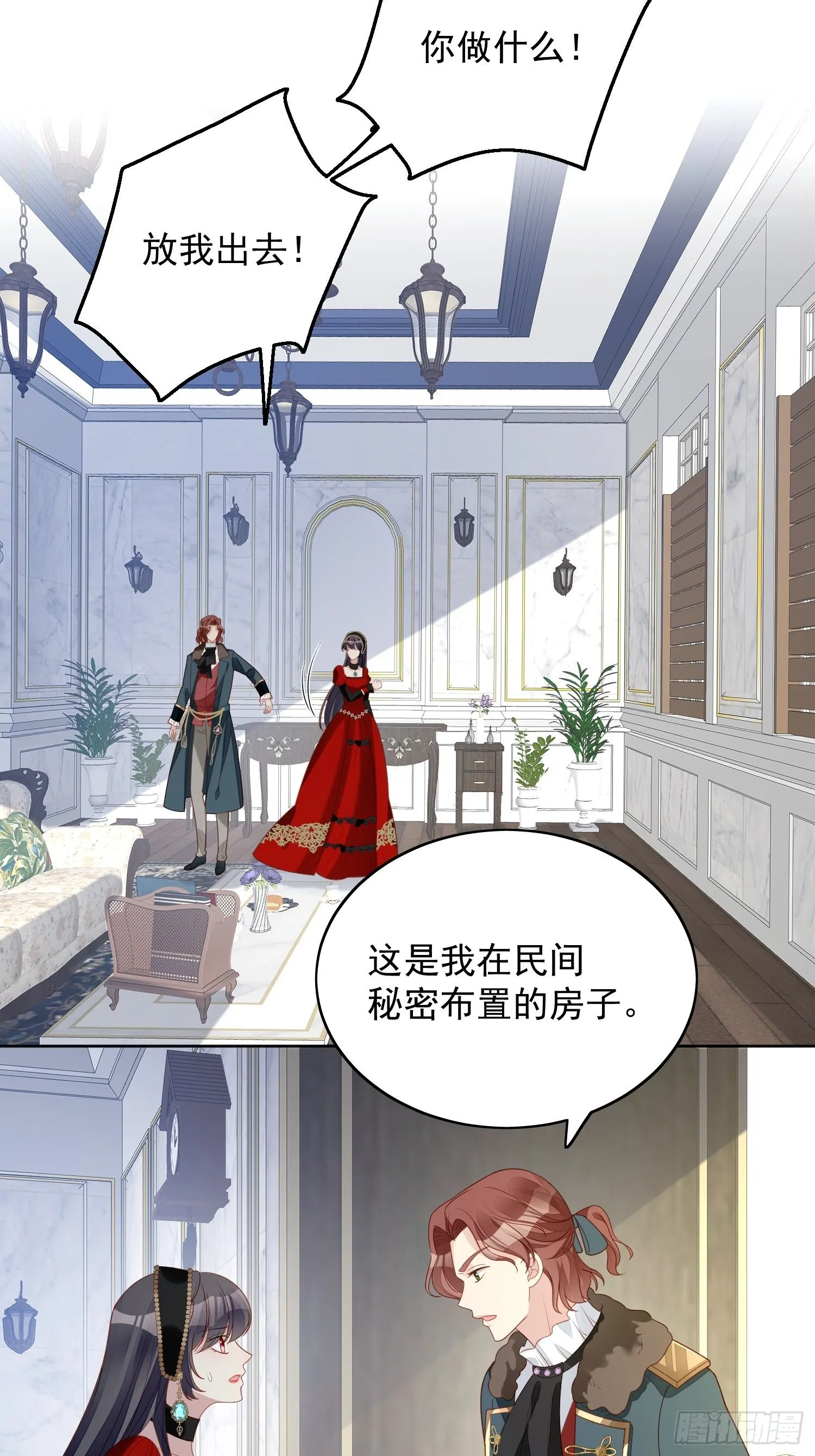 第四十六话 被看穿了吗 第19页