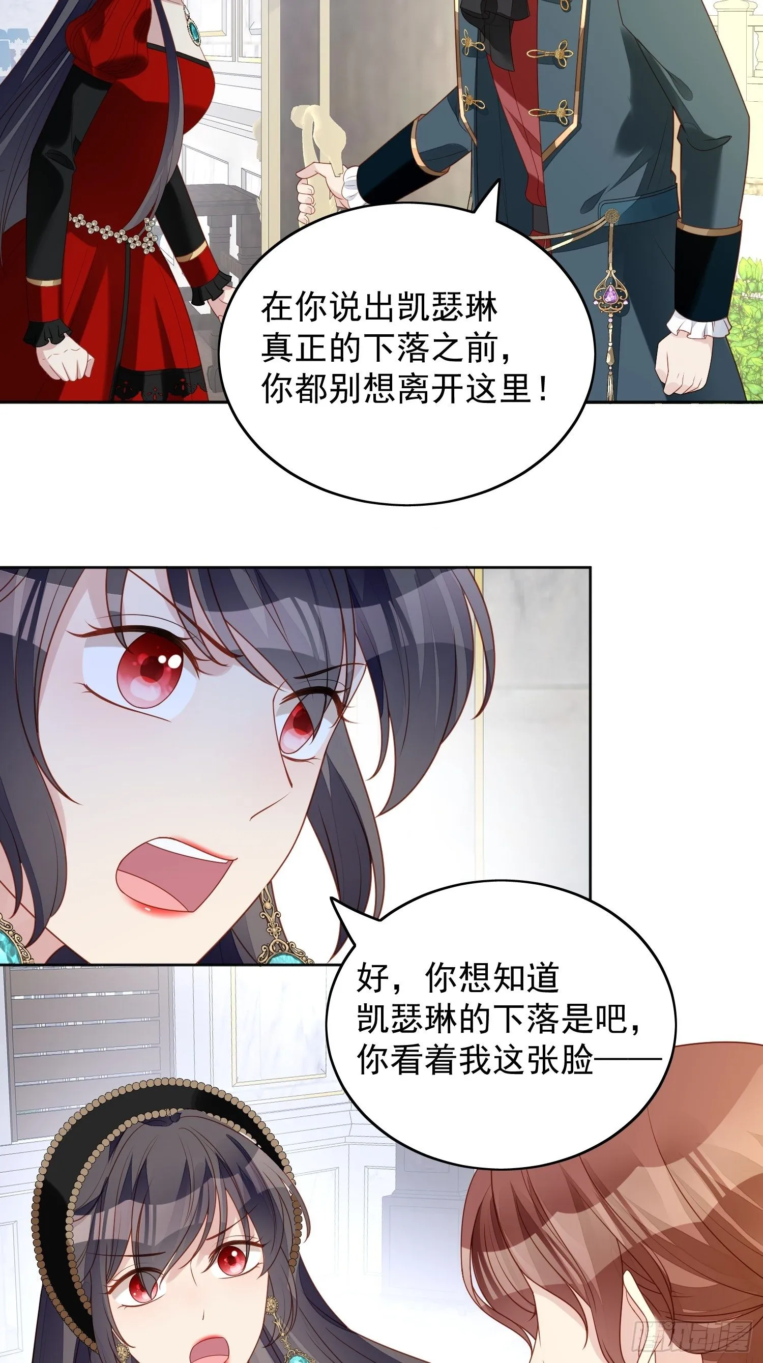 第四十六话 被看穿了吗 第20页