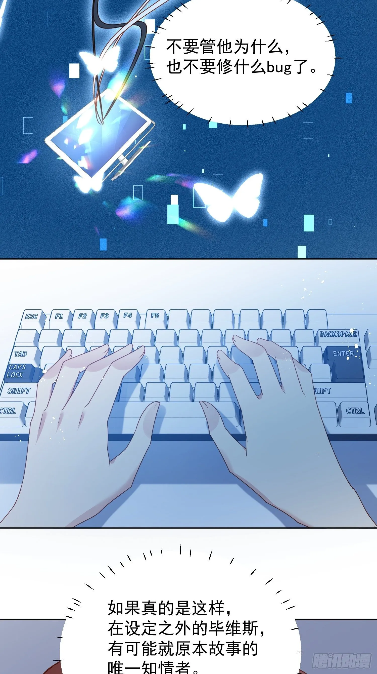 第四十六话 被看穿了吗 第27页