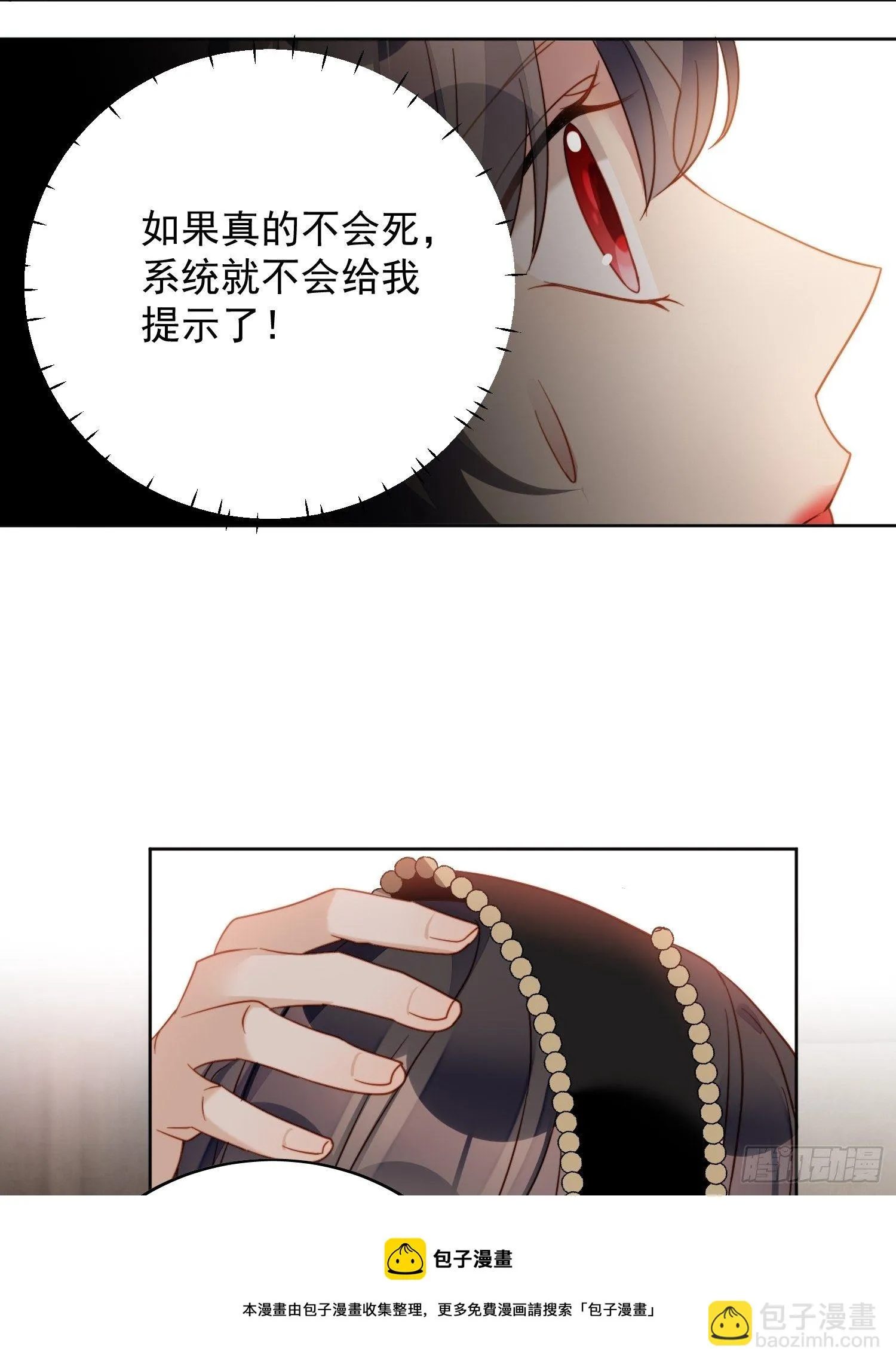 第四十五话 喜欢 第5页