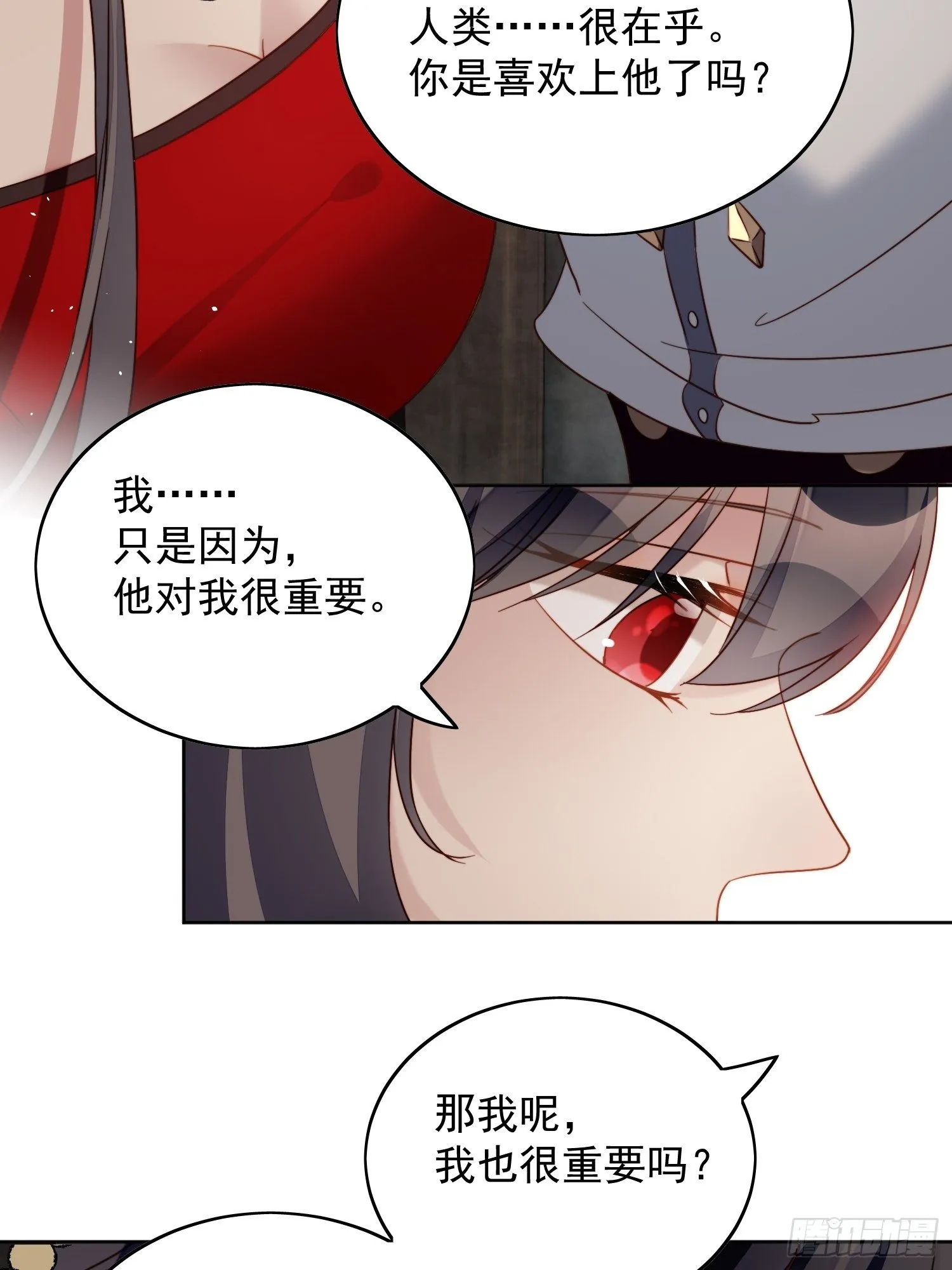 第四十五话 喜欢 第7页