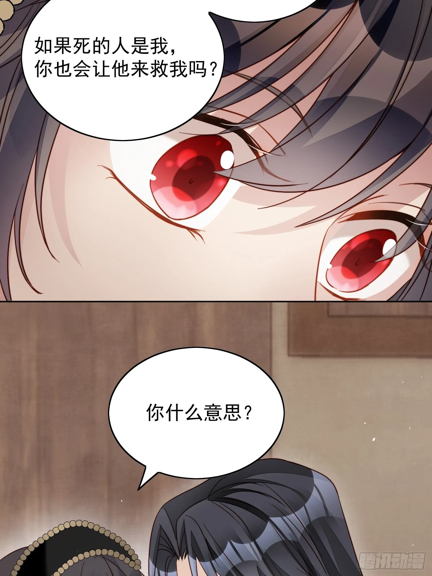 第四十五话 喜欢 第8页