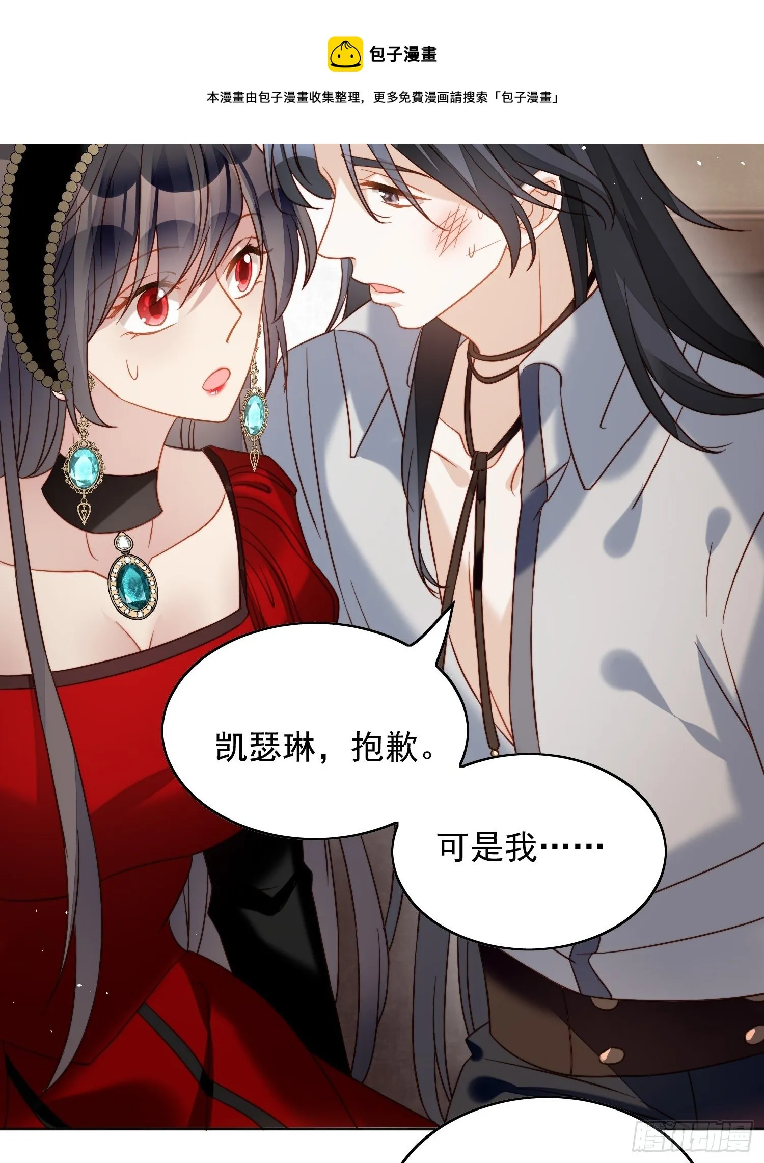 第四十五话 喜欢 第9页
