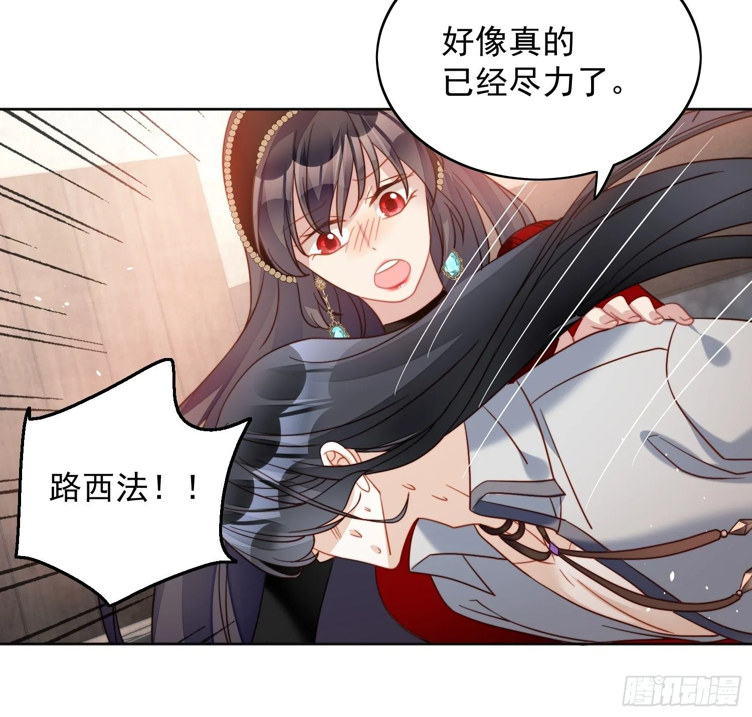 第四十五话 喜欢 第10页