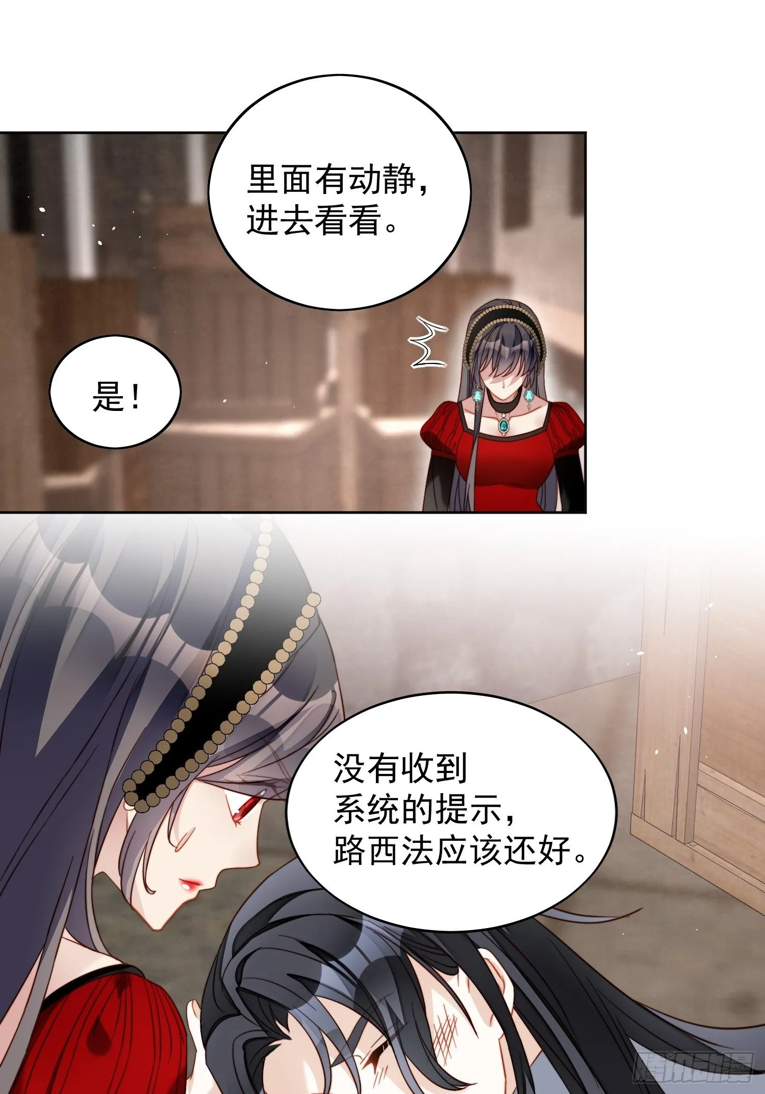 第四十五话 喜欢 第11页