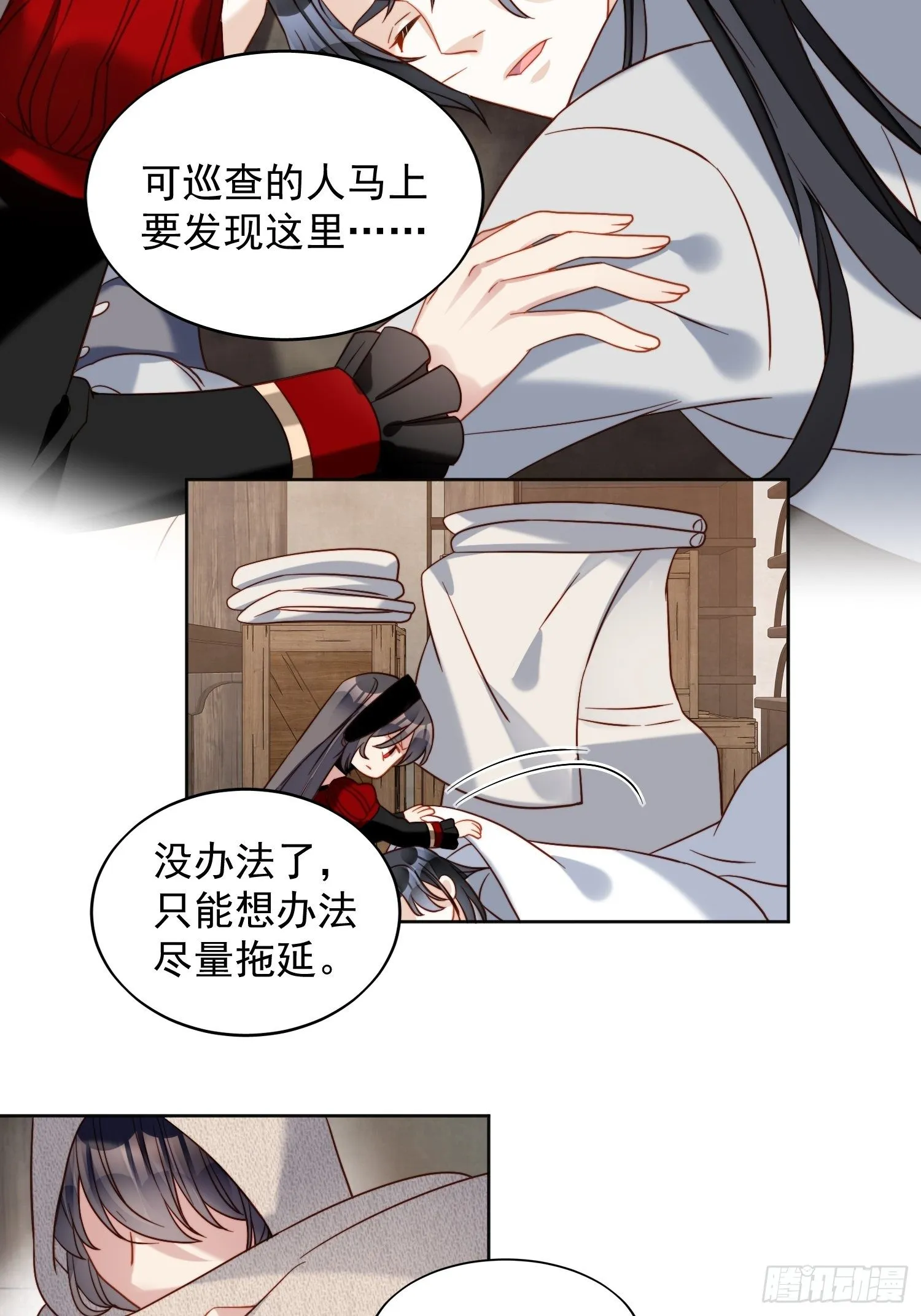 第四十五话 喜欢 第12页