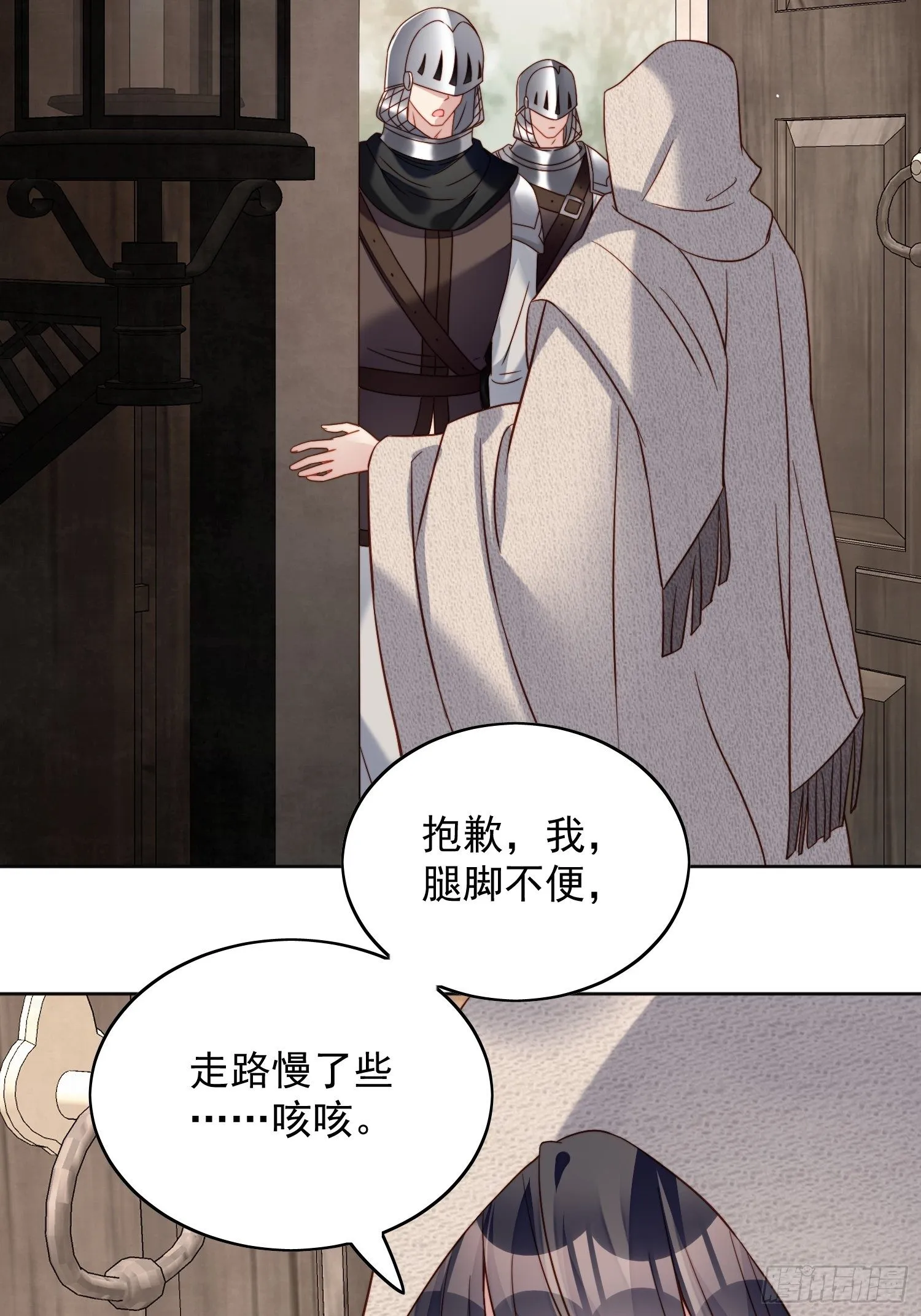 第四十五话 喜欢 第14页