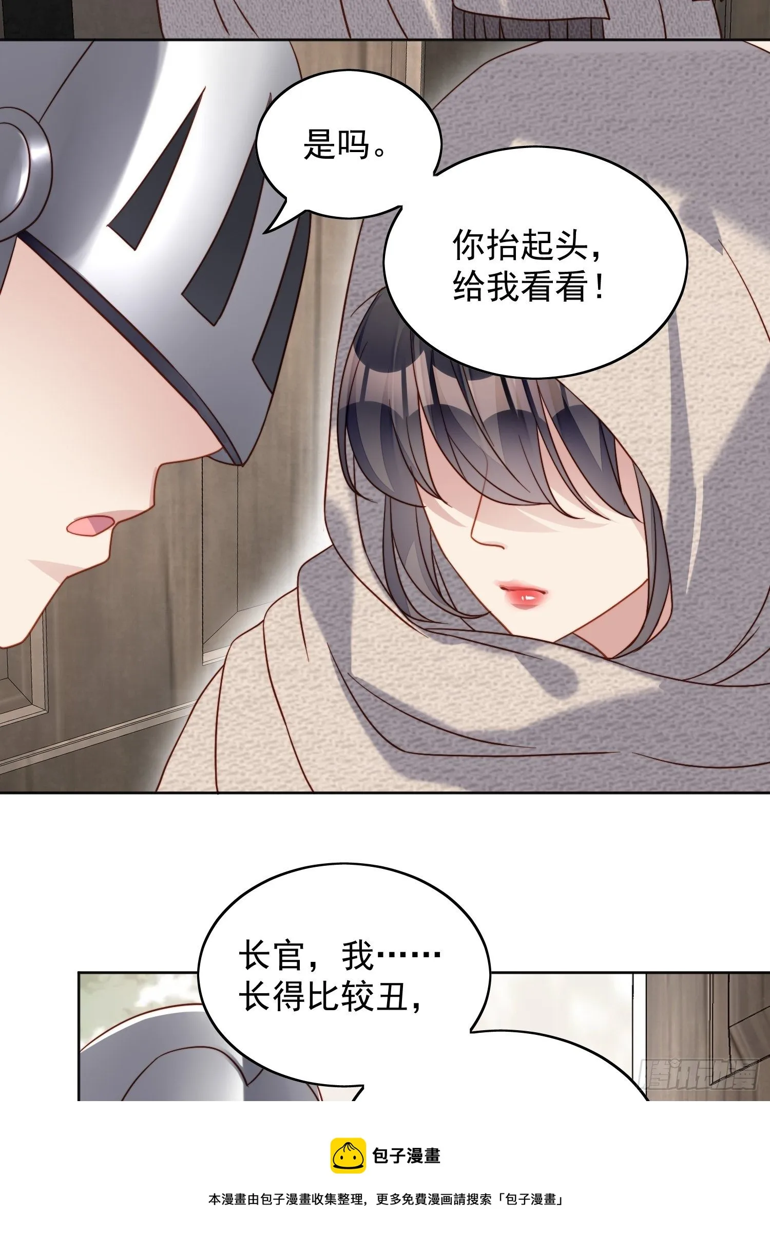 第四十五话 喜欢 第17页
