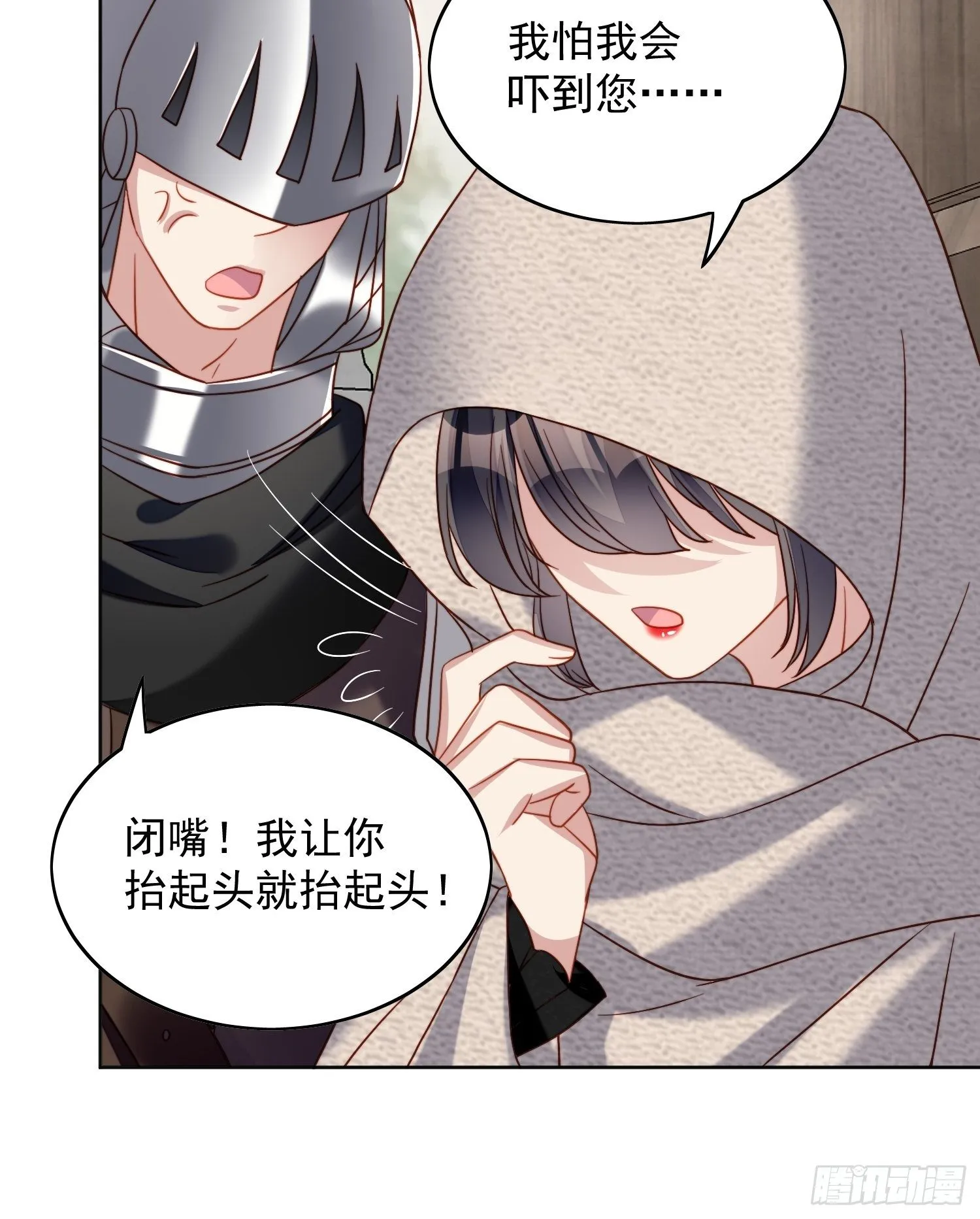 第四十五话 喜欢 第18页