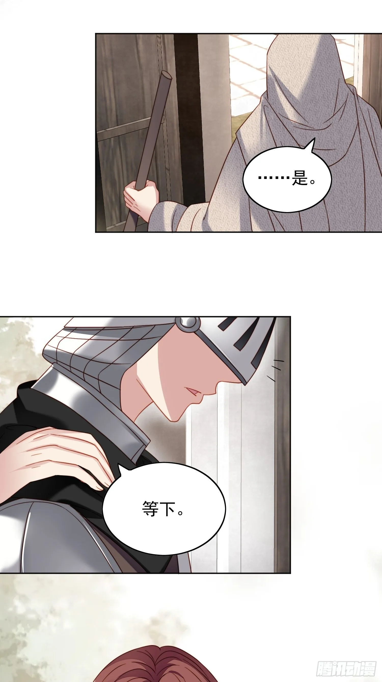 第四十五话 喜欢 第19页