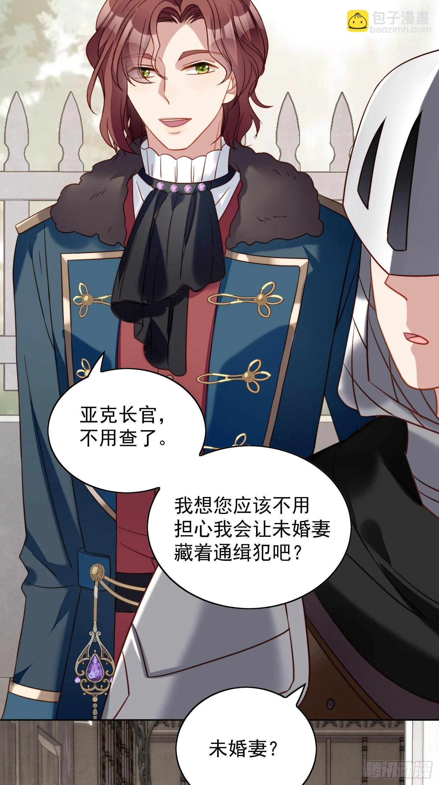 第四十五话 喜欢 第20页