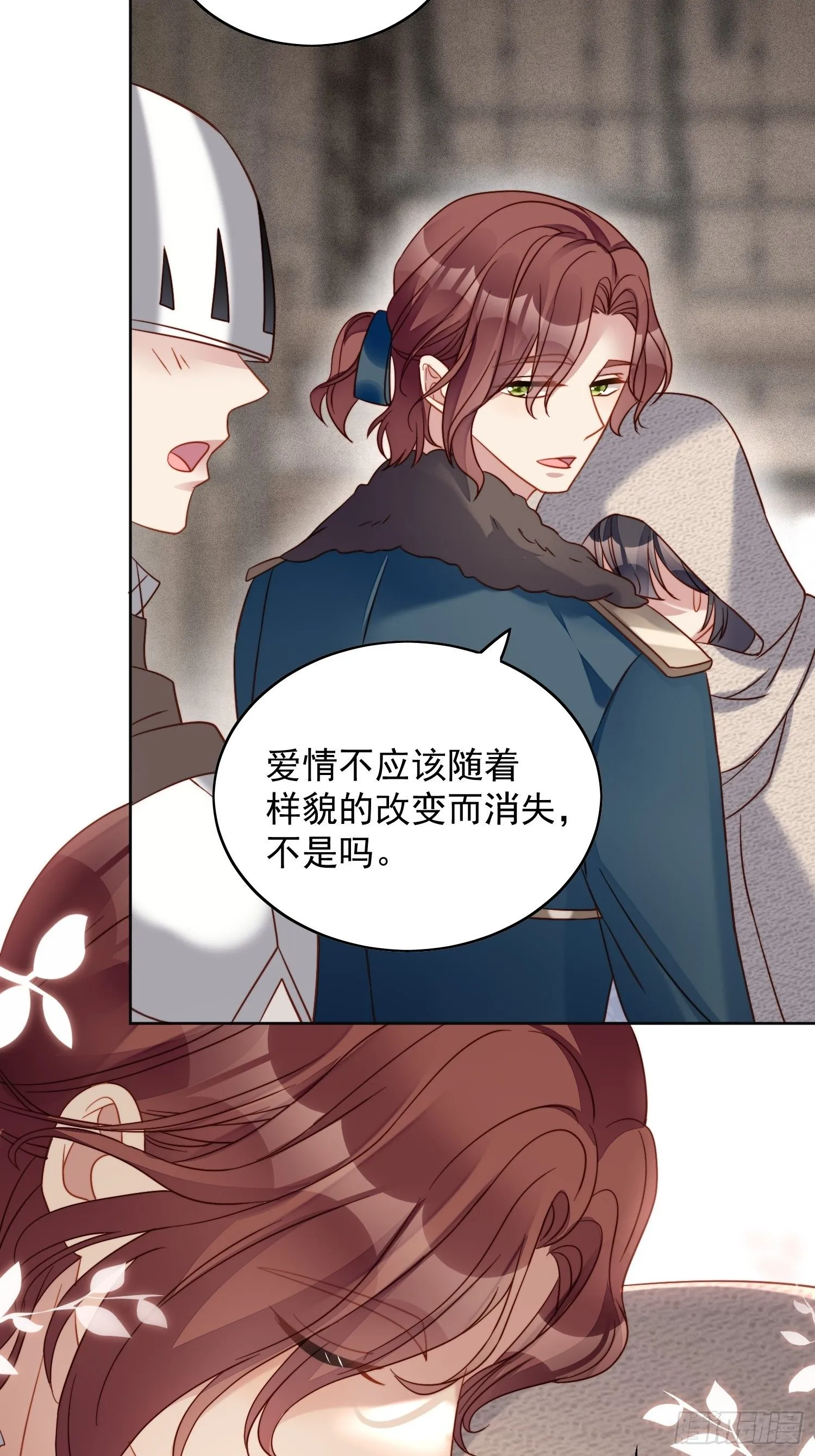 第四十五话 喜欢 第22页