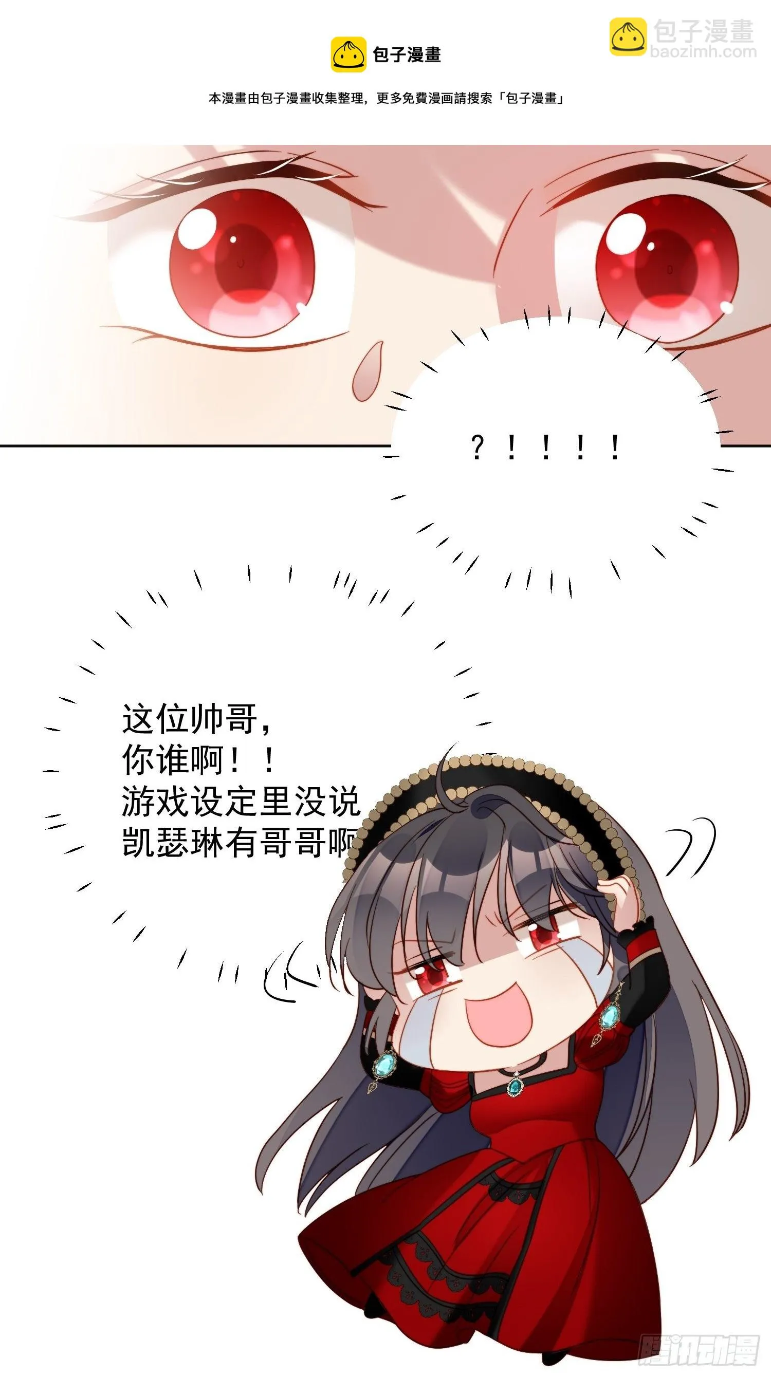 第四十五话 喜欢 第25页