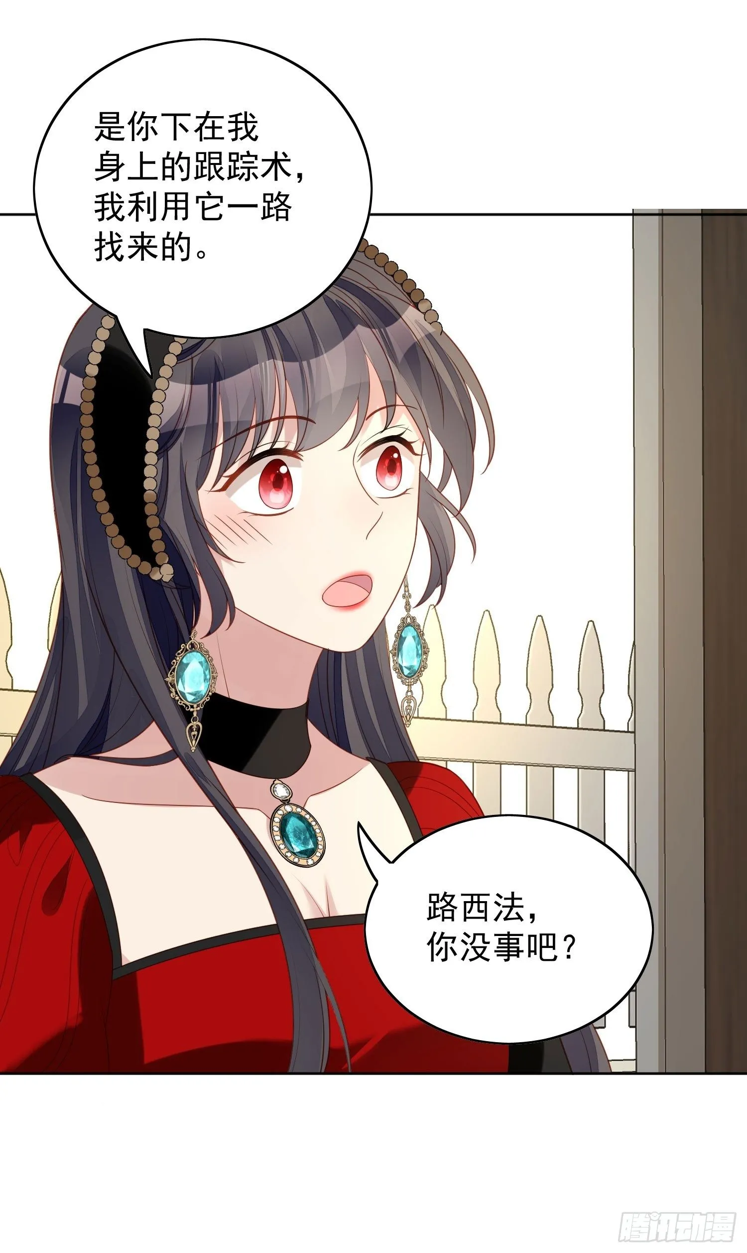 第四十四话 本王很想你 第3页